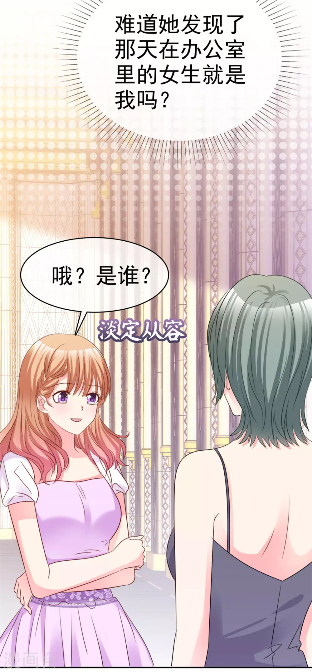 魔王的专属甜心韩漫全集-第82话 让我代劳吧无删减无遮挡章节图片 