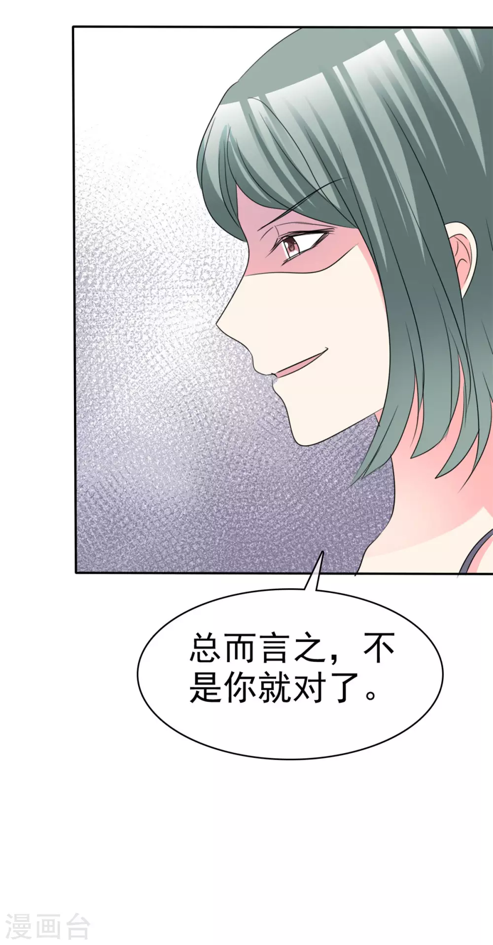 魔王的专属甜心韩漫全集-第82话 让我代劳吧无删减无遮挡章节图片 