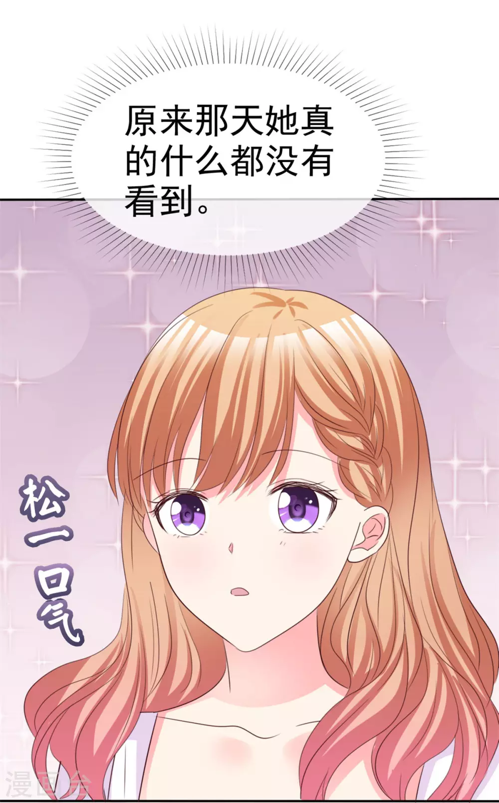 魔王的专属甜心韩漫全集-第82话 让我代劳吧无删减无遮挡章节图片 