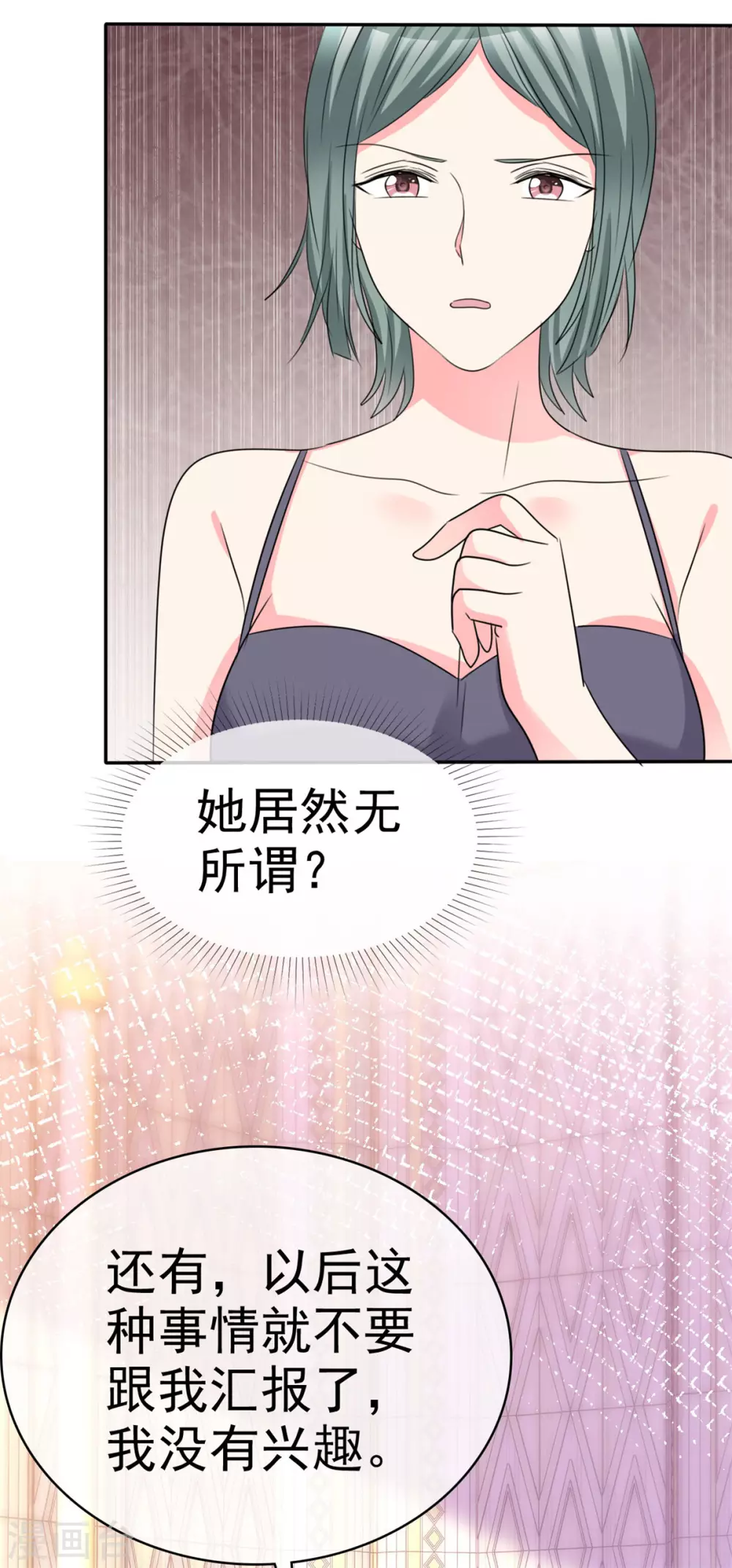 魔王的专属甜心韩漫全集-第82话 让我代劳吧无删减无遮挡章节图片 