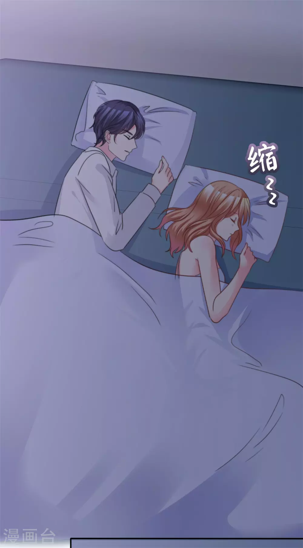 魔王的专属甜心韩漫全集-第84话 同床共枕无删减无遮挡章节图片 