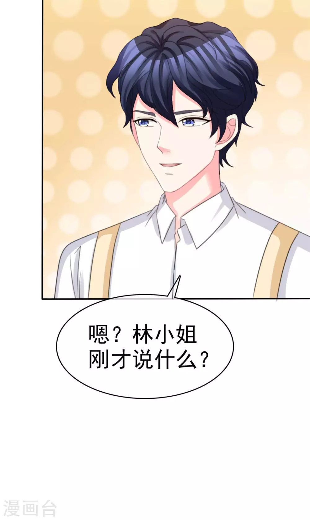 魔王的专属甜心韩漫全集-第85话 仿佛被填满无删减无遮挡章节图片 