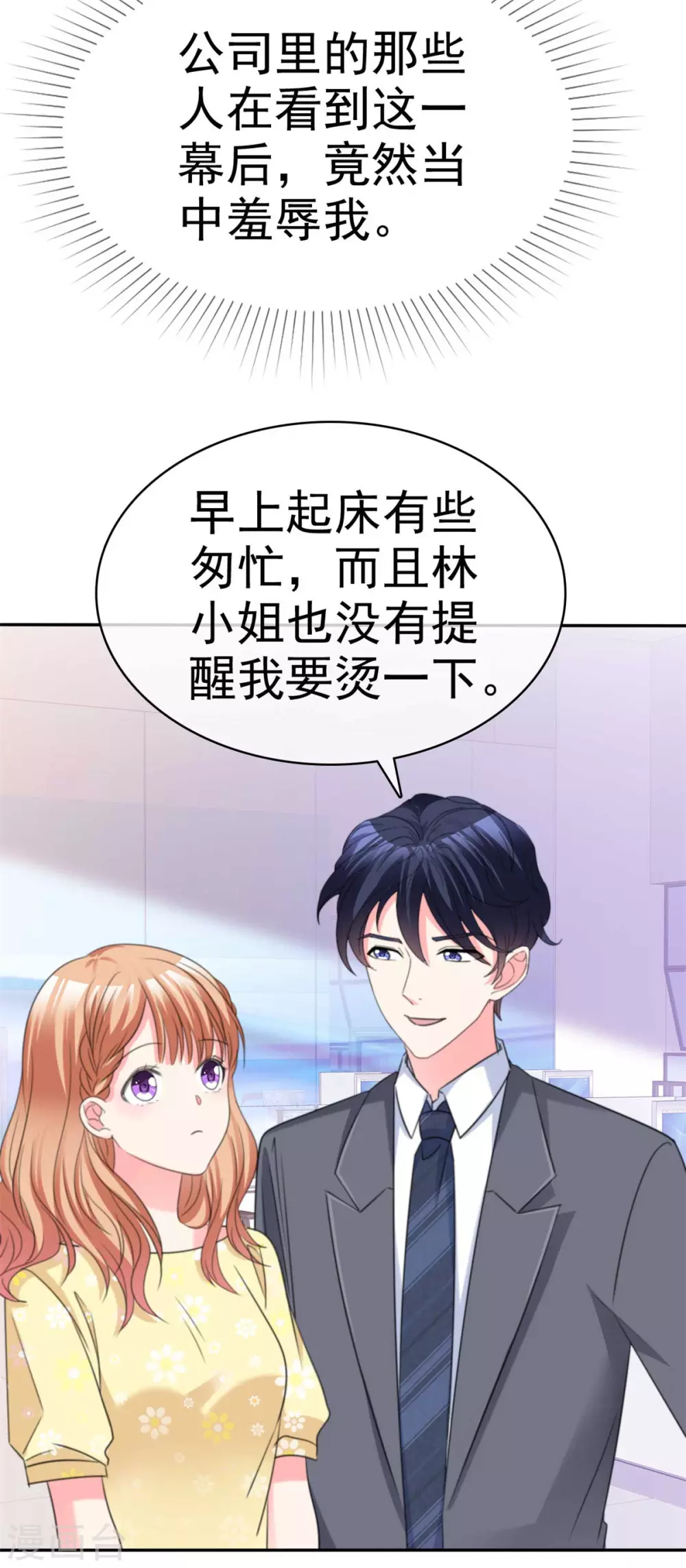魔王的专属甜心韩漫全集-第85话 仿佛被填满无删减无遮挡章节图片 