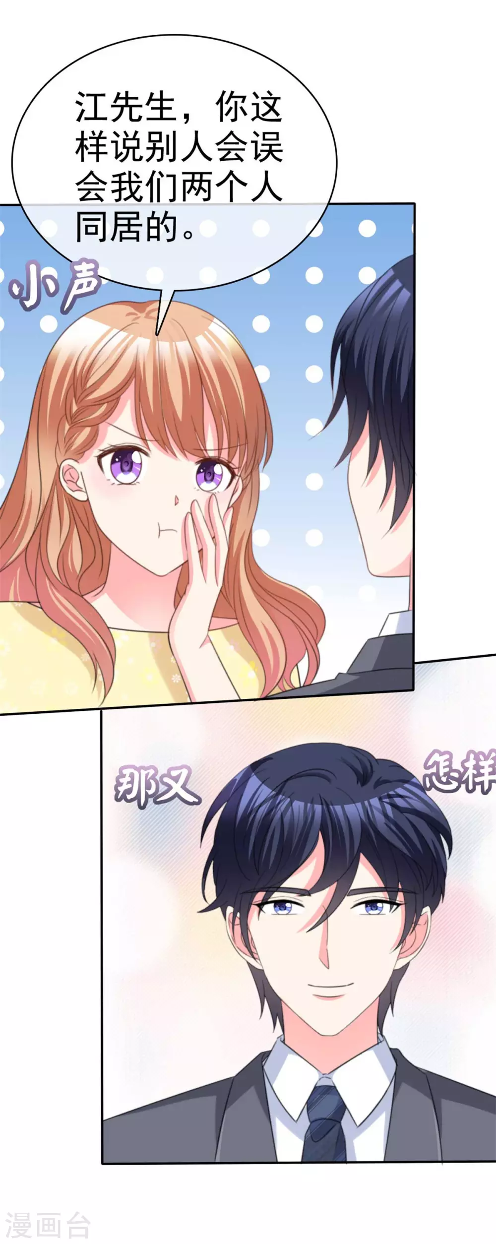 魔王的专属甜心韩漫全集-第85话 仿佛被填满无删减无遮挡章节图片 