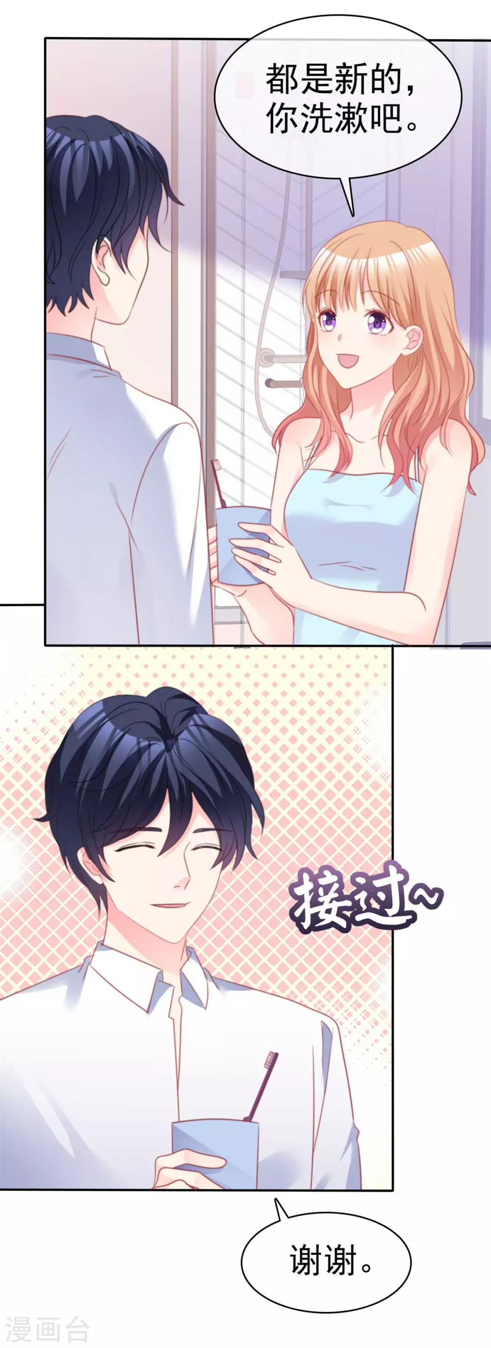 魔王的专属甜心韩漫全集-第85话 仿佛被填满无删减无遮挡章节图片 