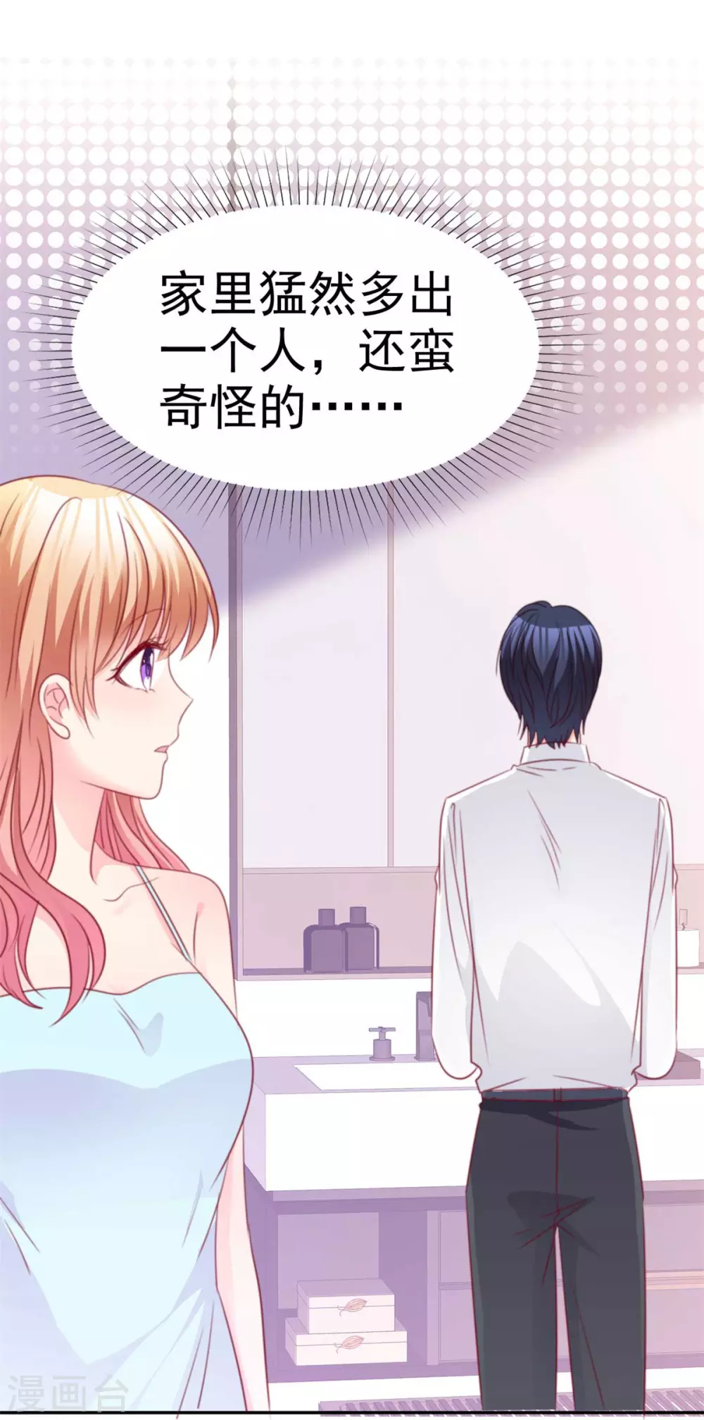 魔王的专属甜心韩漫全集-第85话 仿佛被填满无删减无遮挡章节图片 