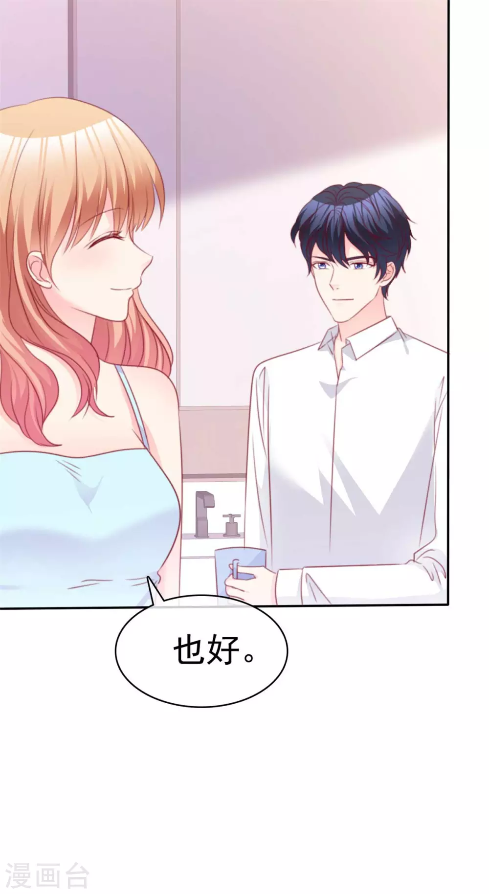 魔王的专属甜心韩漫全集-第85话 仿佛被填满无删减无遮挡章节图片 