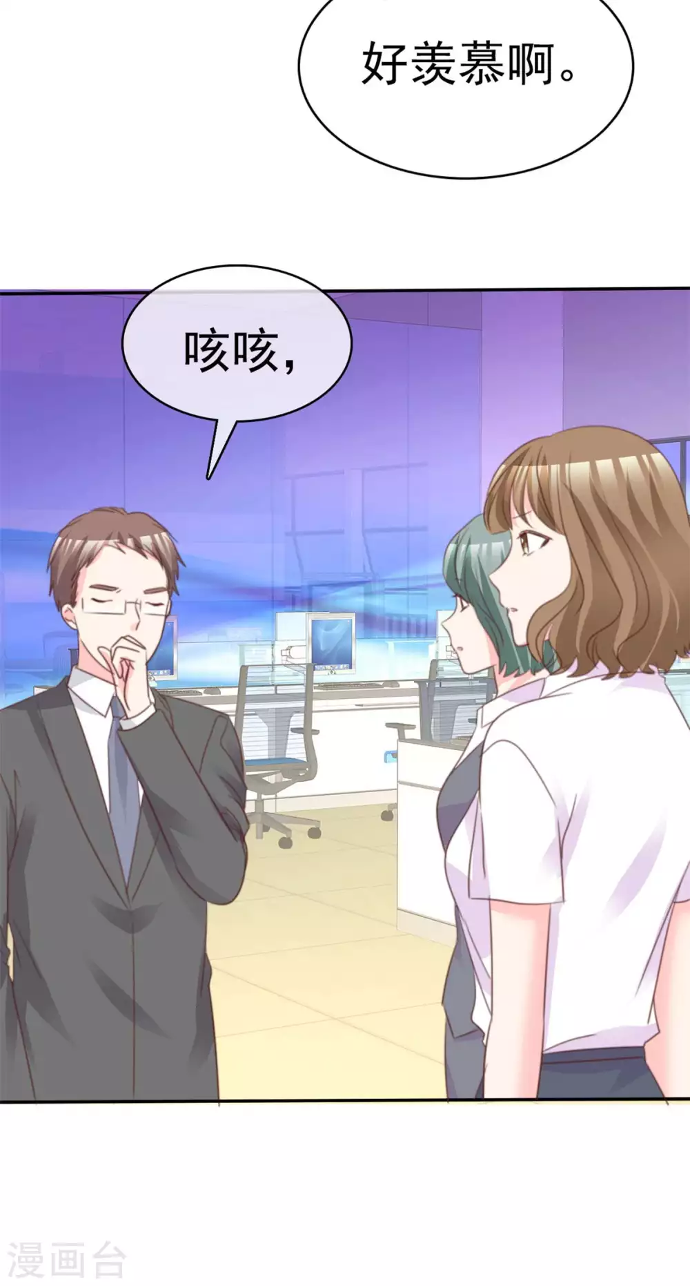 魔王的专属甜心韩漫全集-第86话 江楚恒真男人无删减无遮挡章节图片 