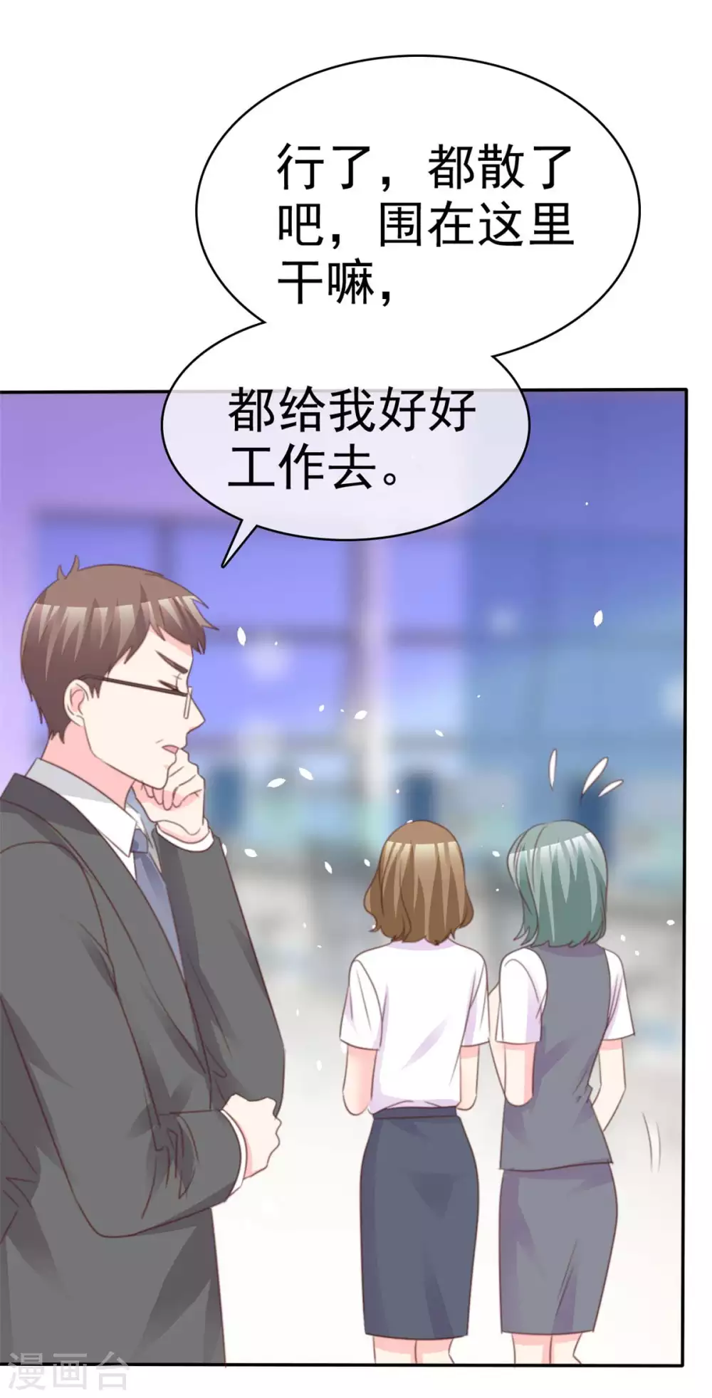 魔王的专属甜心韩漫全集-第86话 江楚恒真男人无删减无遮挡章节图片 