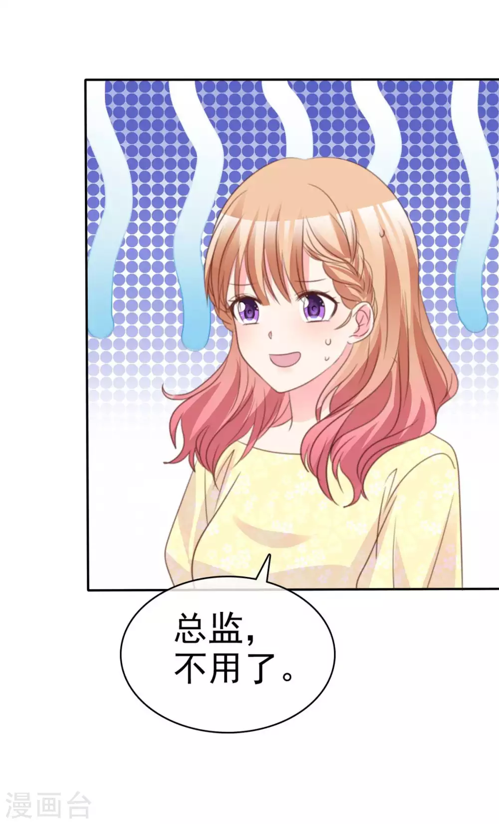 魔王的专属甜心韩漫全集-第86话 江楚恒真男人无删减无遮挡章节图片 