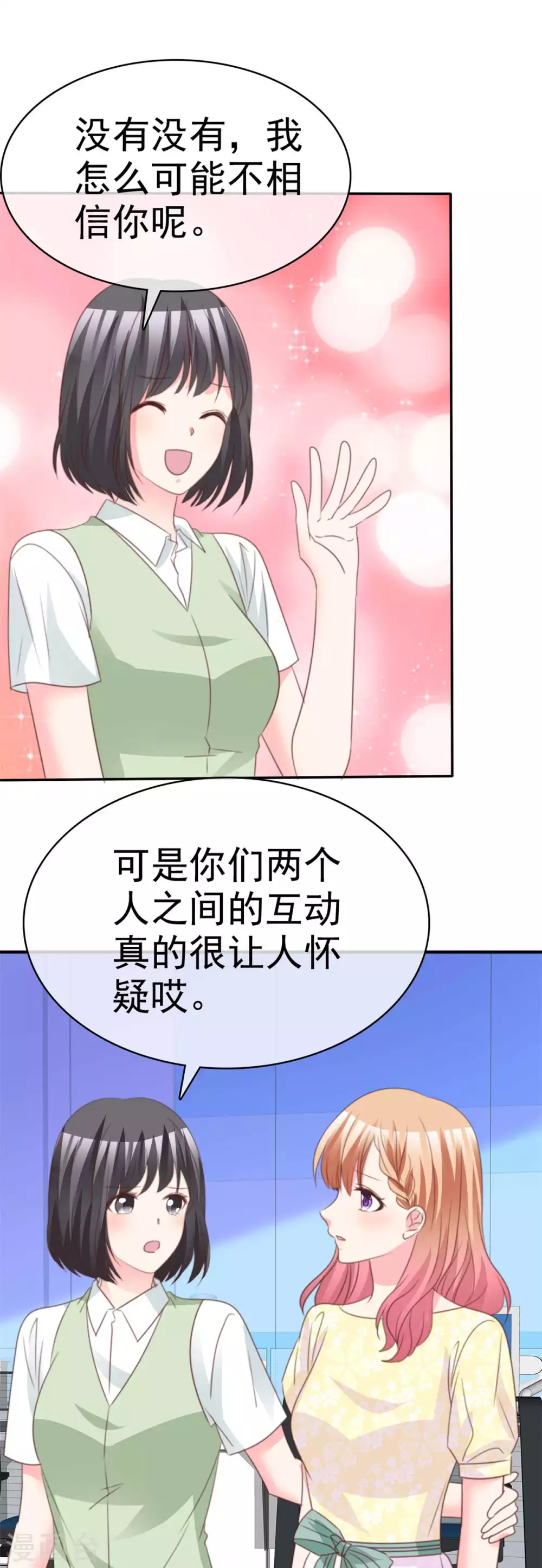魔王的专属甜心韩漫全集-第86话 江楚恒真男人无删减无遮挡章节图片 