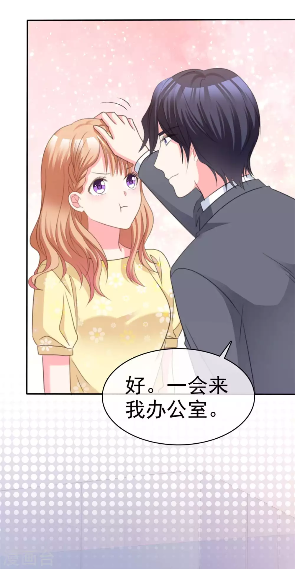 魔王的专属甜心韩漫全集-第86话 江楚恒真男人无删减无遮挡章节图片 