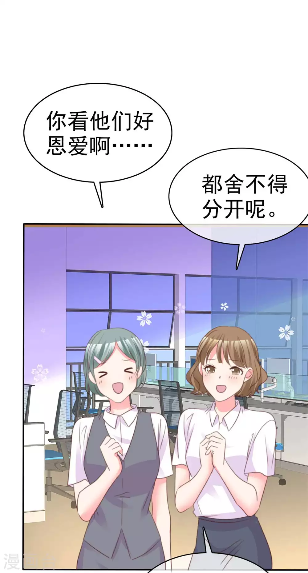 魔王的专属甜心韩漫全集-第86话 江楚恒真男人无删减无遮挡章节图片 