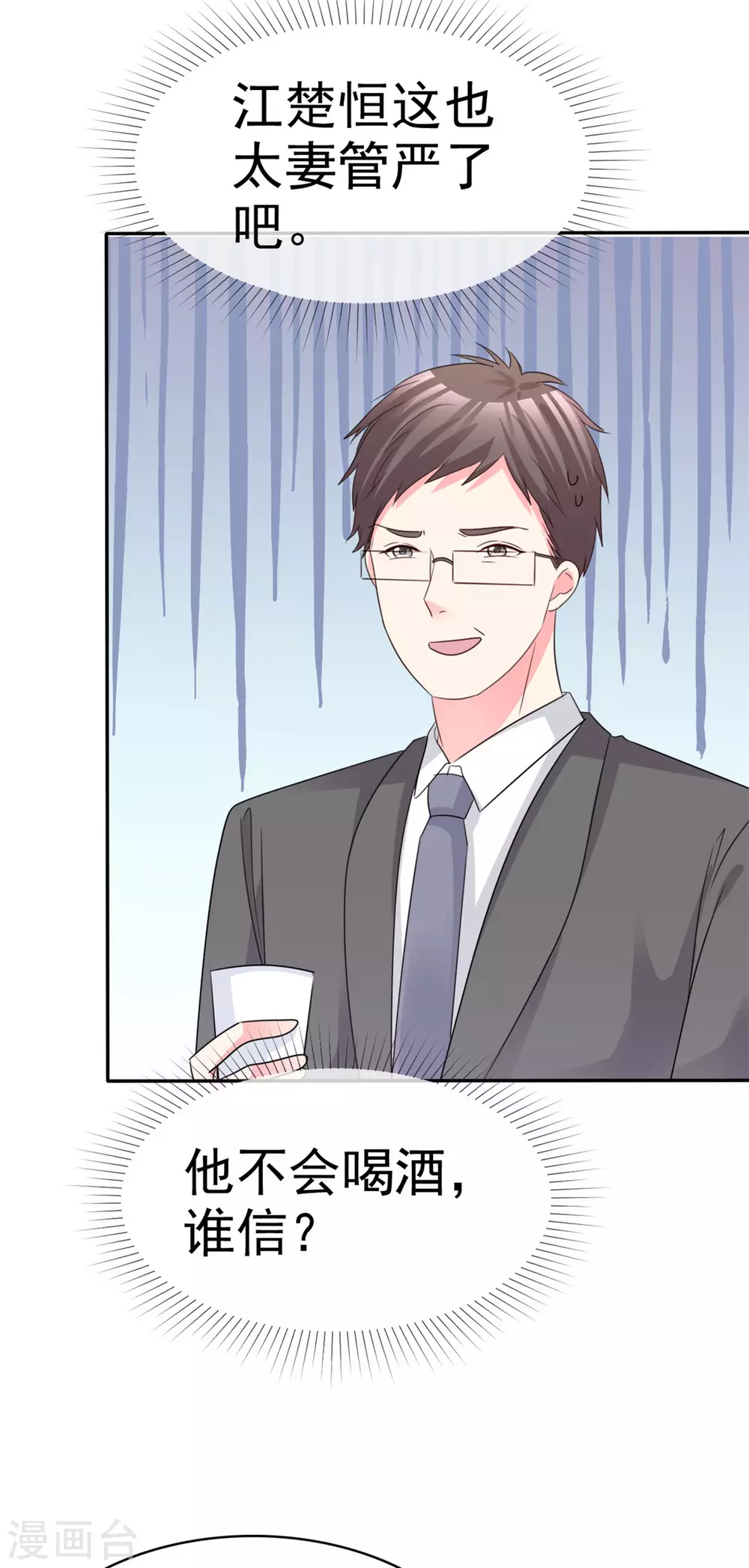 魔王的专属甜心韩漫全集-第87话 贤内助无删减无遮挡章节图片 