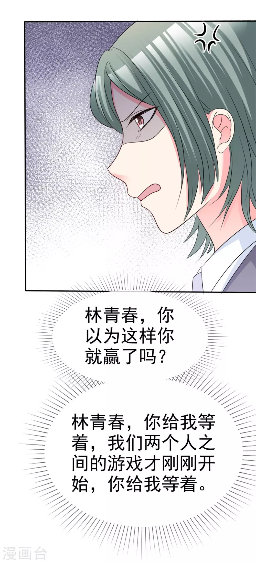 魔王的专属甜心韩漫全集-第87话 贤内助无删减无遮挡章节图片 