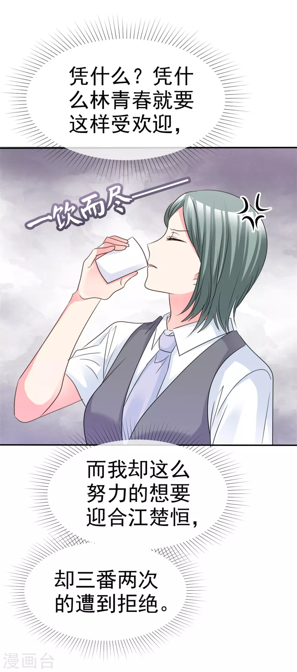 魔王的专属甜心韩漫全集-第87话 贤内助无删减无遮挡章节图片 
