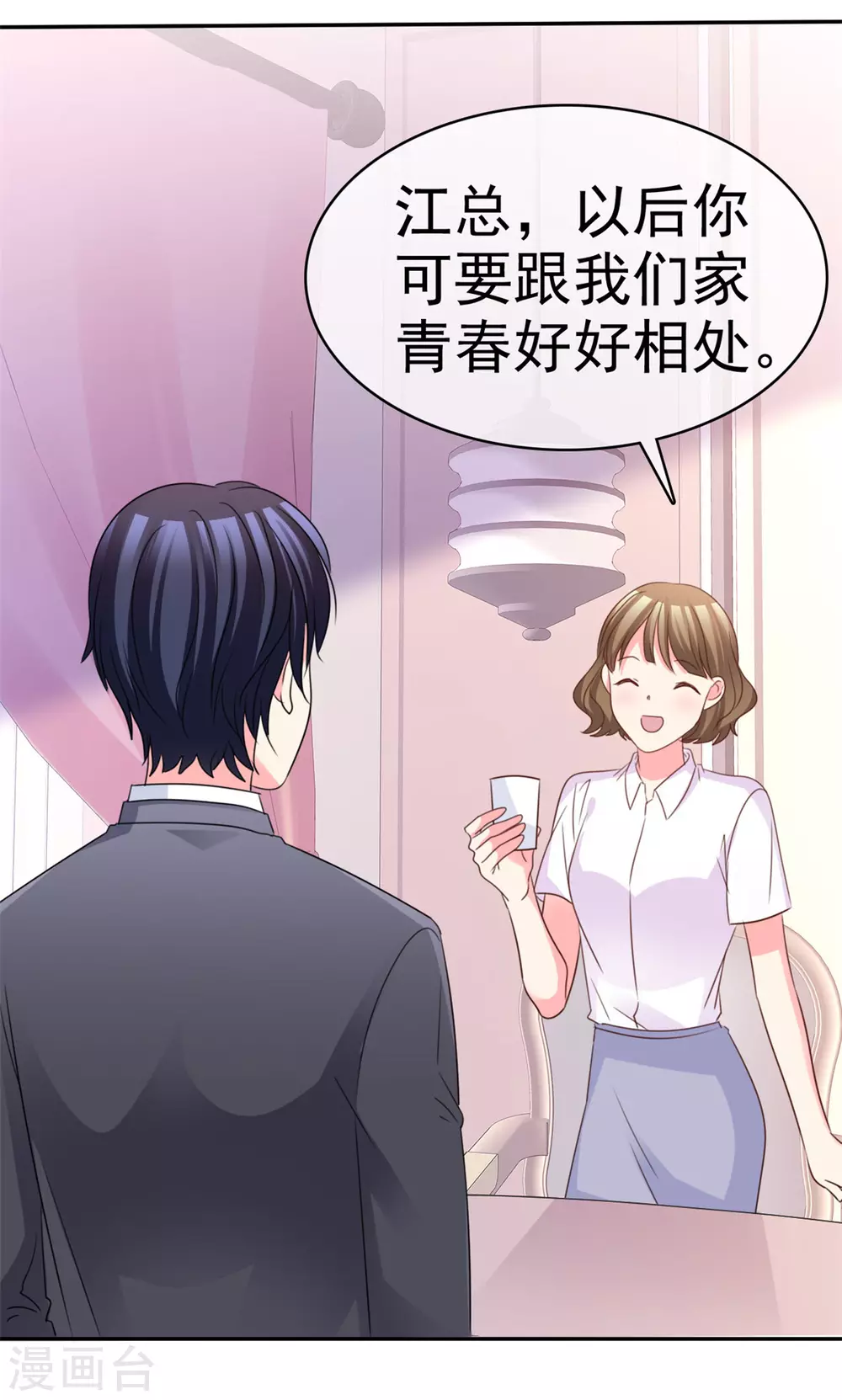 魔王的专属甜心韩漫全集-第87话 贤内助无删减无遮挡章节图片 