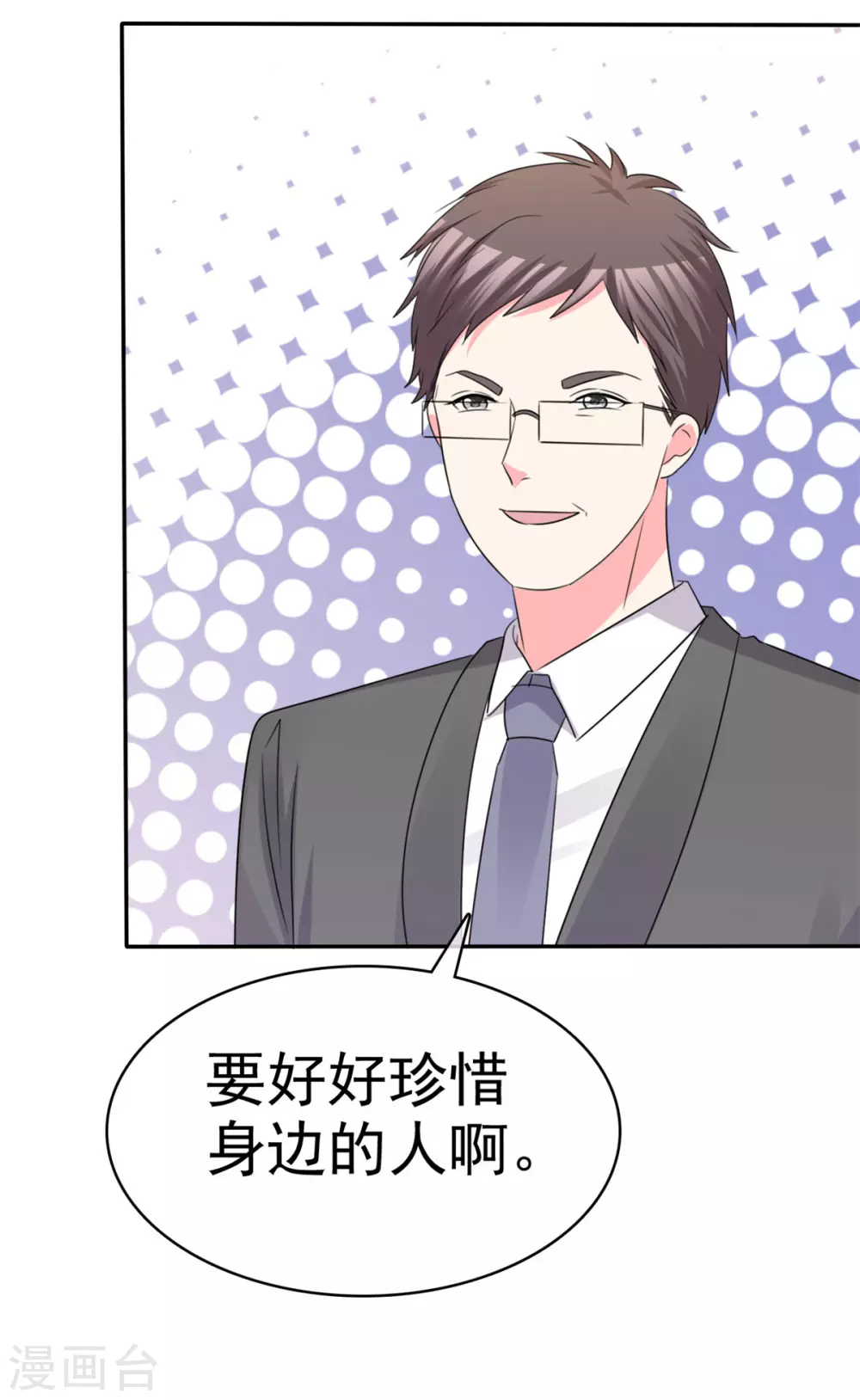 魔王的专属甜心韩漫全集-第87话 贤内助无删减无遮挡章节图片 