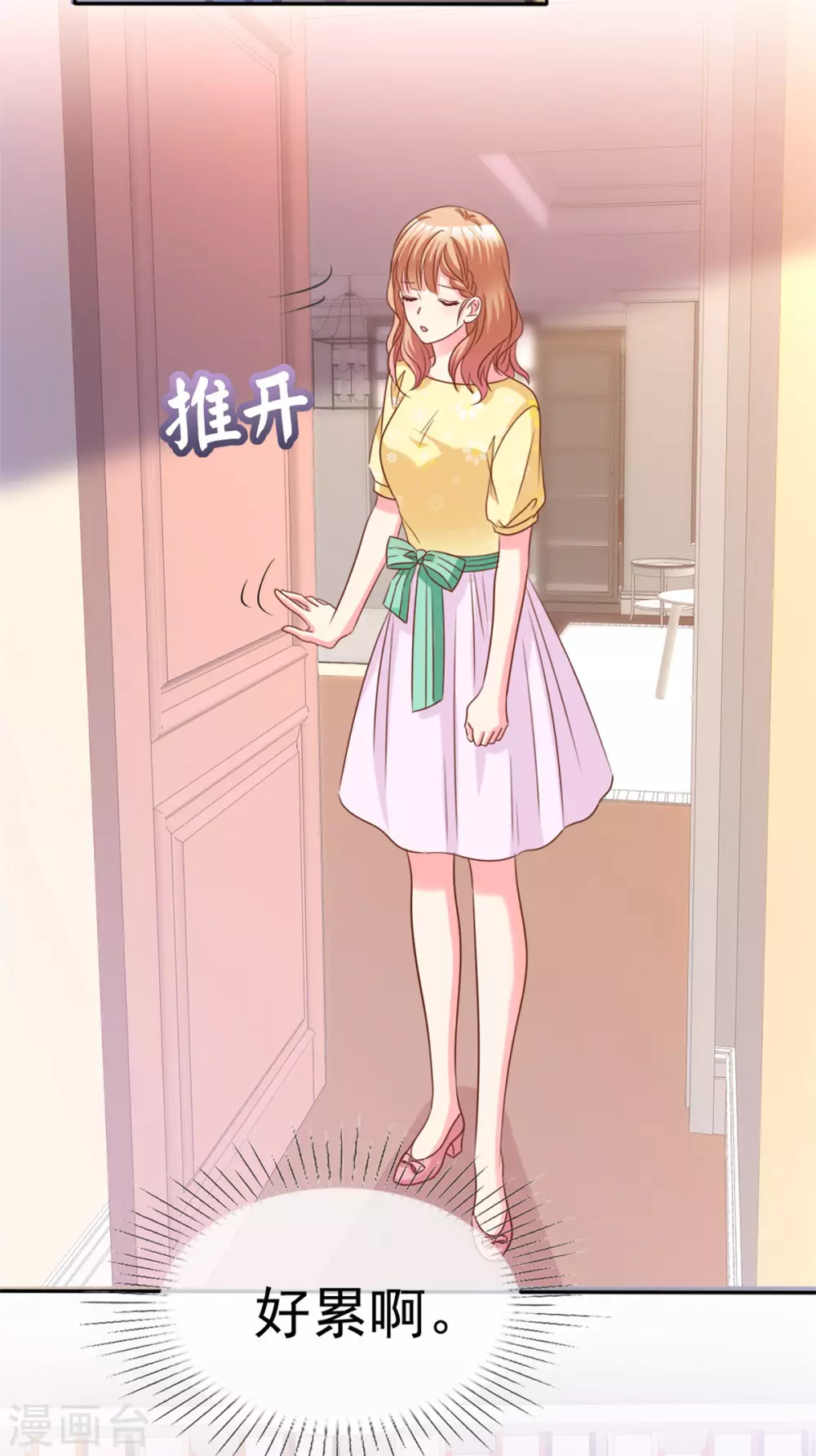 魔王的专属甜心韩漫全集-第87话 贤内助无删减无遮挡章节图片 
