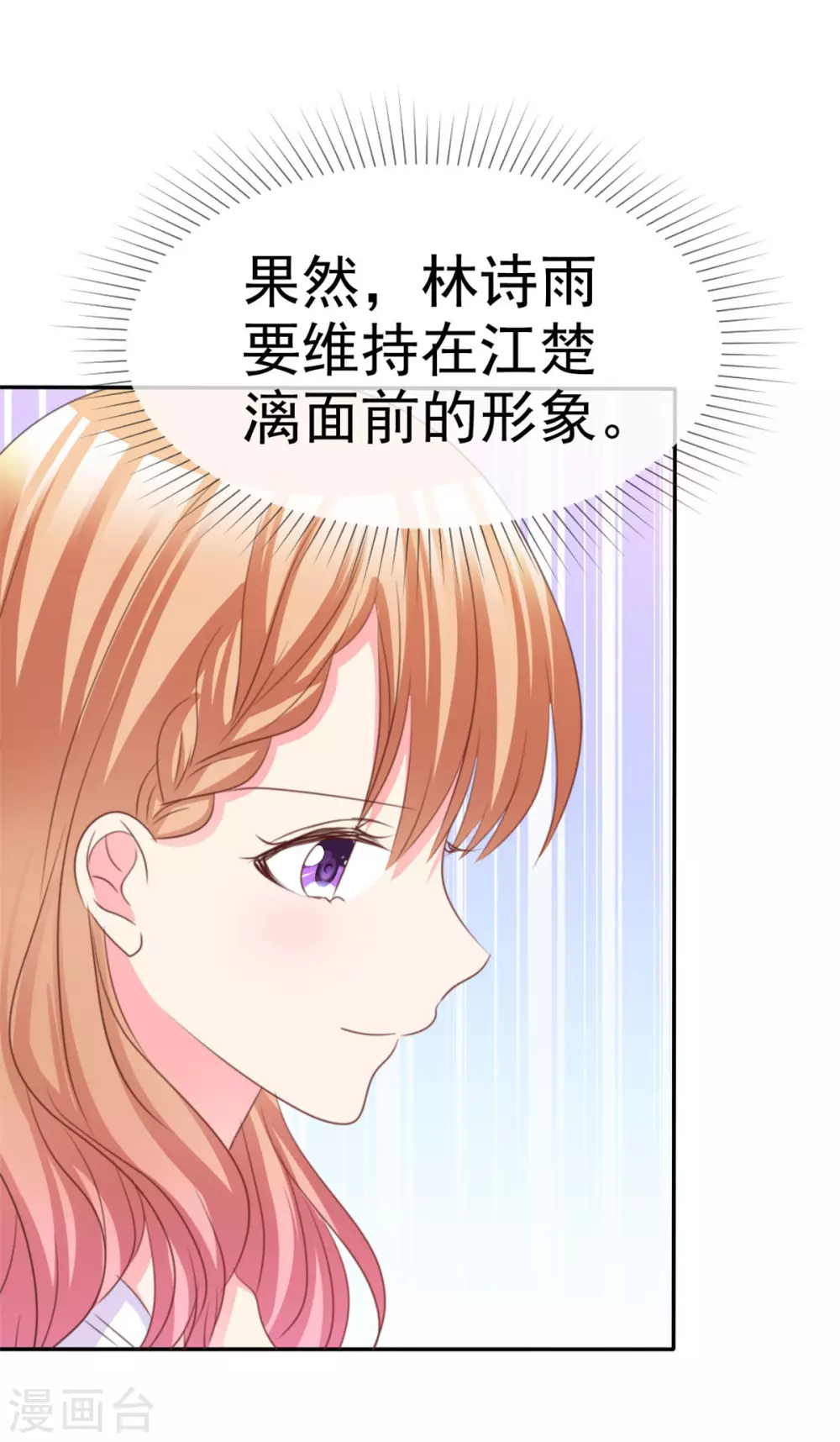 魔王的专属甜心韩漫全集-第88话 一起玩呀无删减无遮挡章节图片 