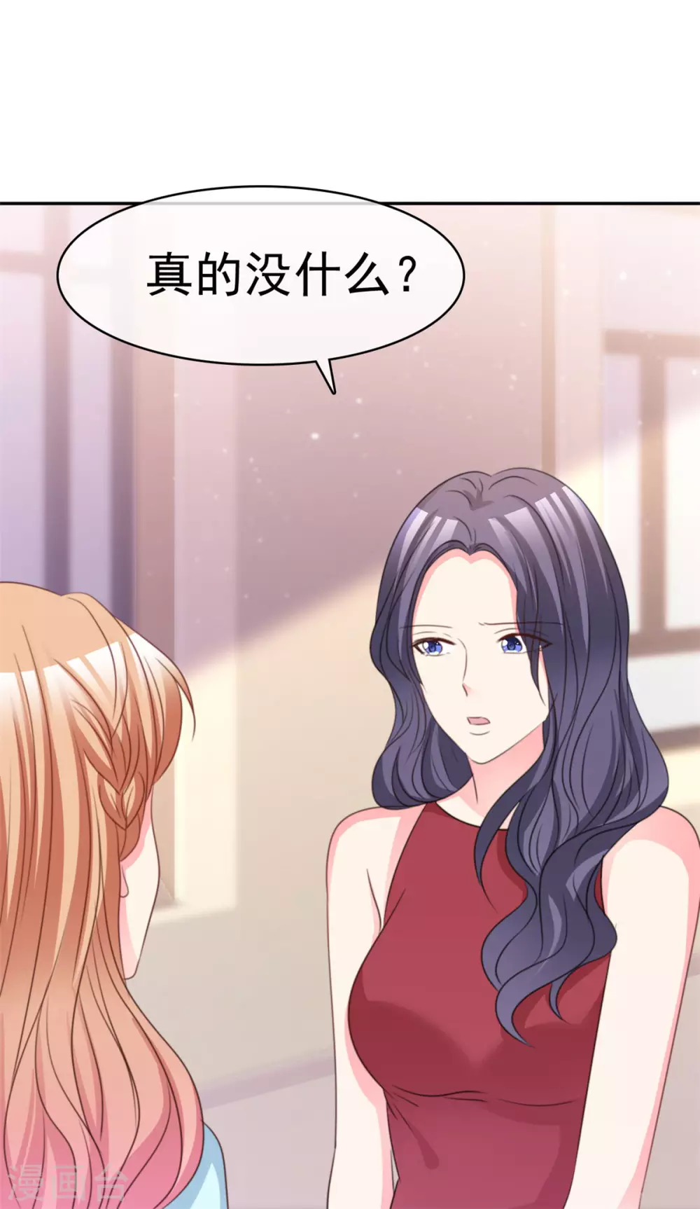 魔王的专属甜心韩漫全集-第88话 一起玩呀无删减无遮挡章节图片 