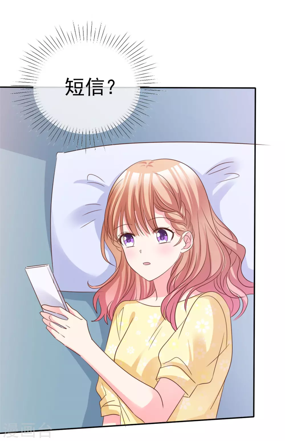 魔王的专属甜心韩漫全集-第88话 一起玩呀无删减无遮挡章节图片 