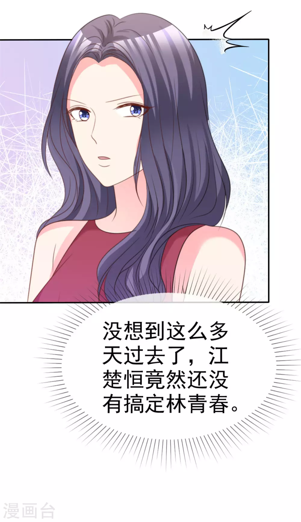 魔王的专属甜心韩漫全集-第88话 一起玩呀无删减无遮挡章节图片 