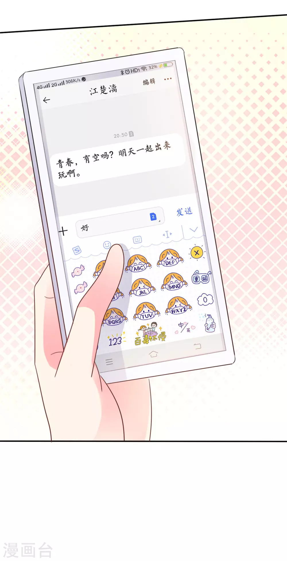 魔王的专属甜心韩漫全集-第88话 一起玩呀无删减无遮挡章节图片 