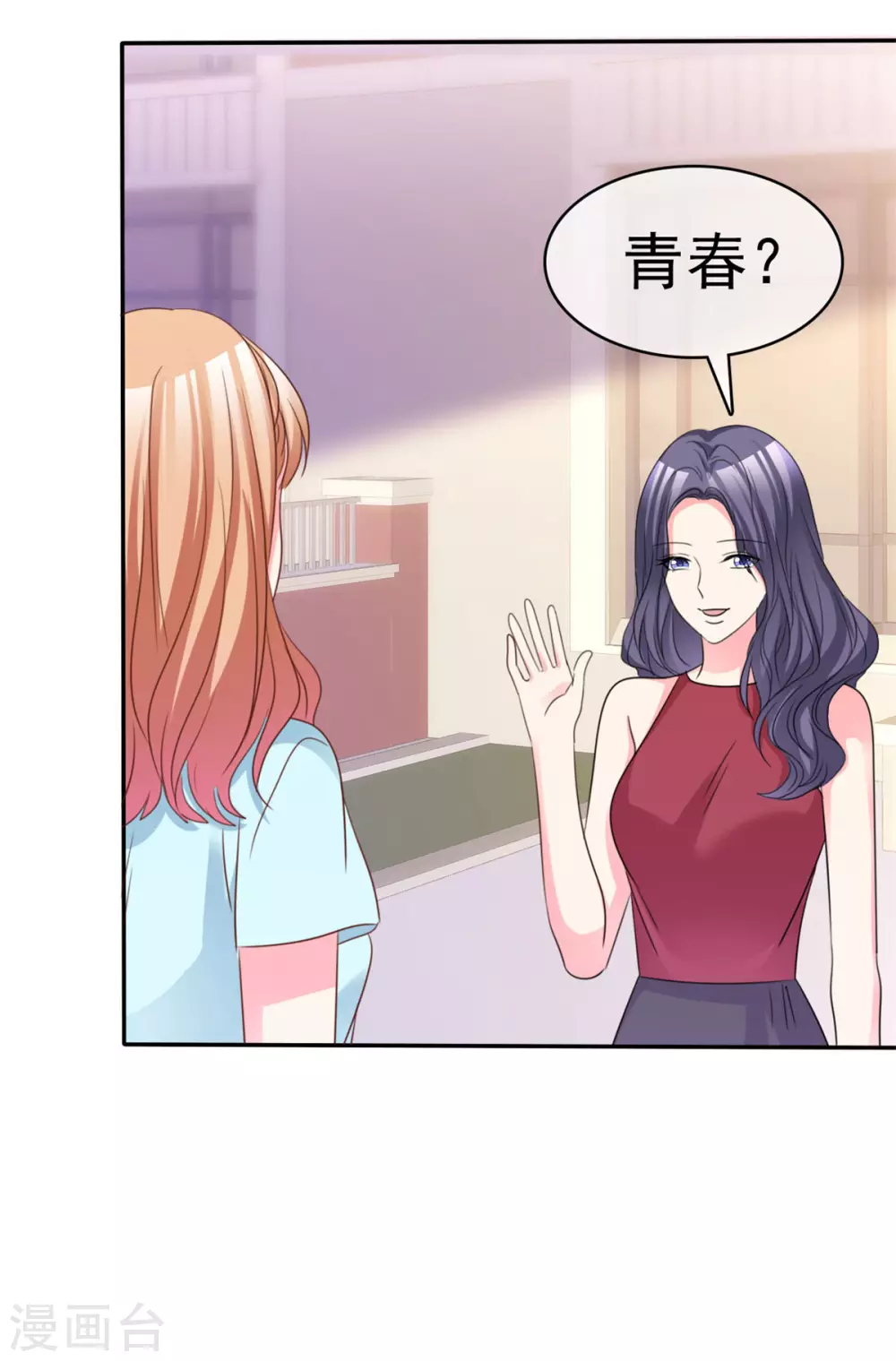 魔王的专属甜心韩漫全集-第88话 一起玩呀无删减无遮挡章节图片 