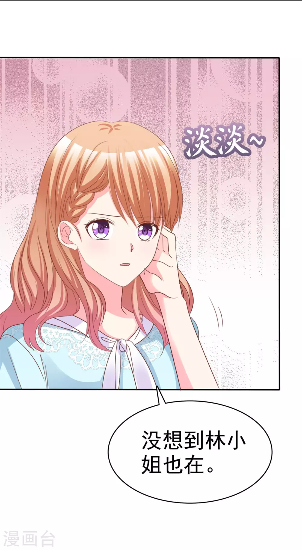 魔王的专属甜心韩漫全集-第88话 一起玩呀无删减无遮挡章节图片 