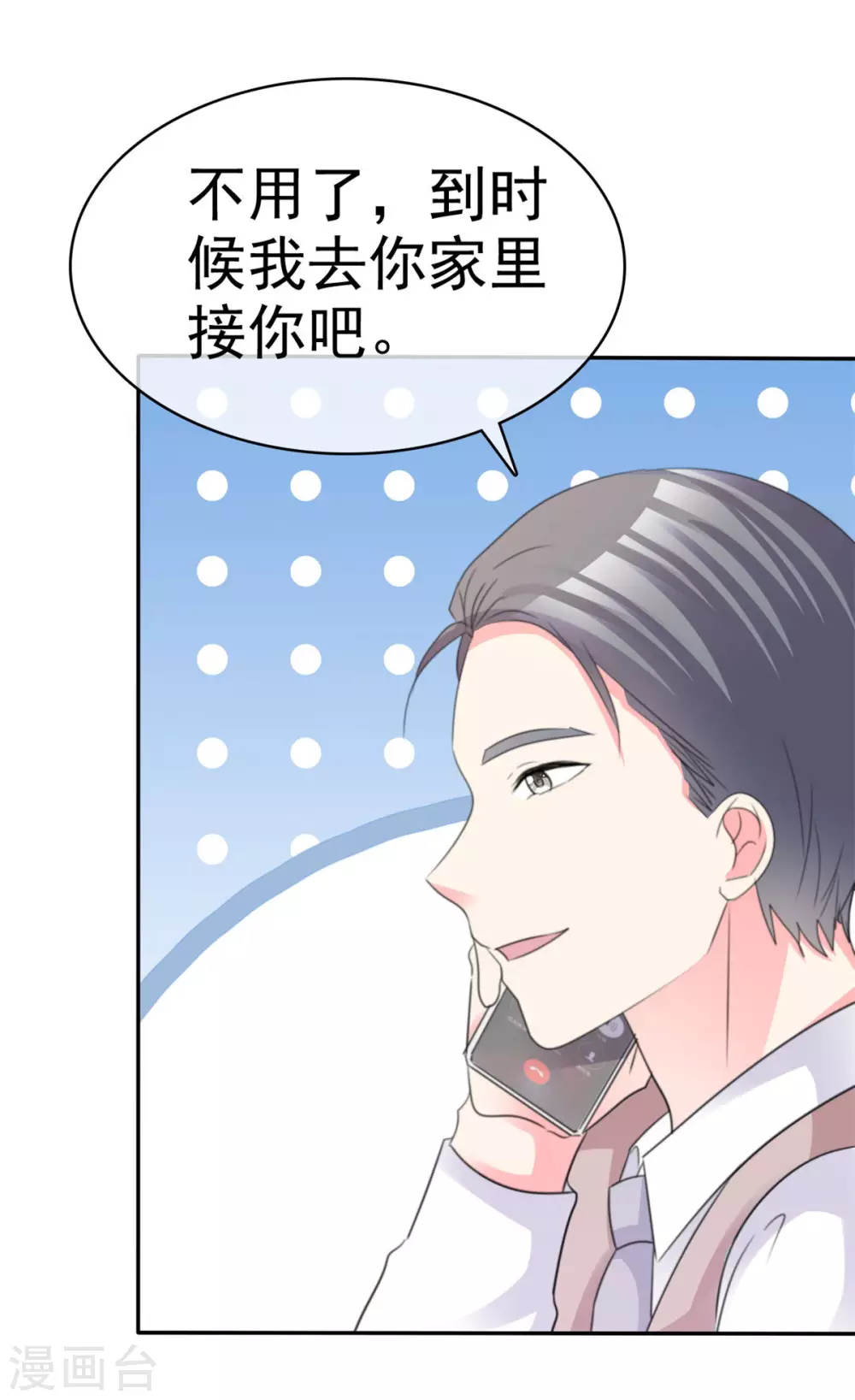 魔王的专属甜心韩漫全集-第89话 后悔无删减无遮挡章节图片 