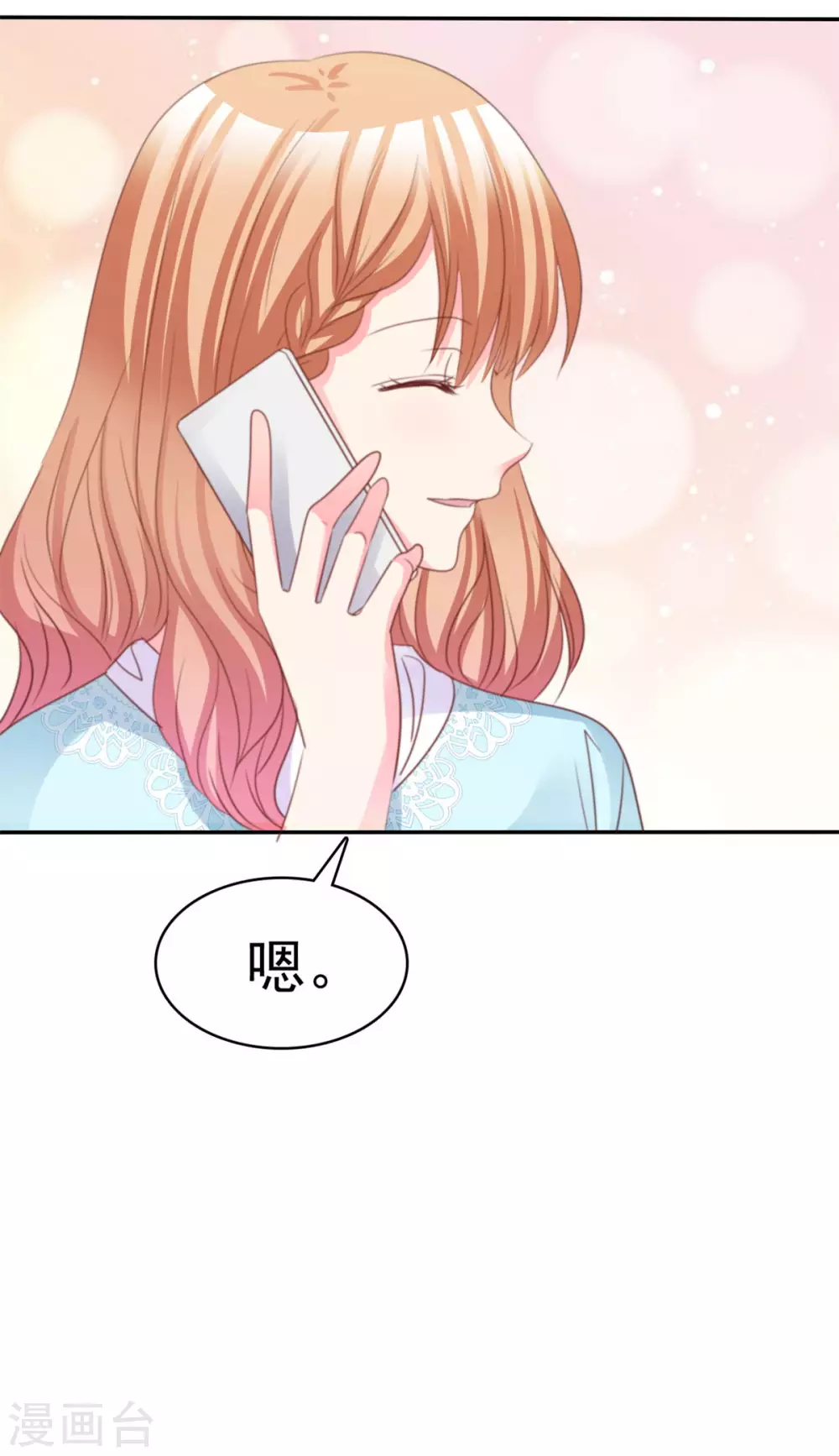 魔王的专属甜心韩漫全集-第89话 后悔无删减无遮挡章节图片 