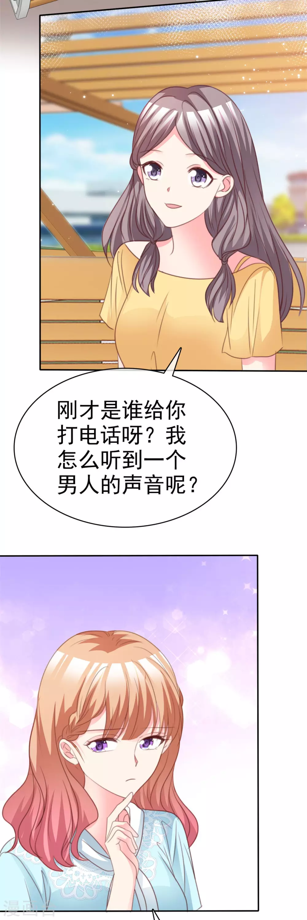 魔王的专属甜心韩漫全集-第89话 后悔无删减无遮挡章节图片 