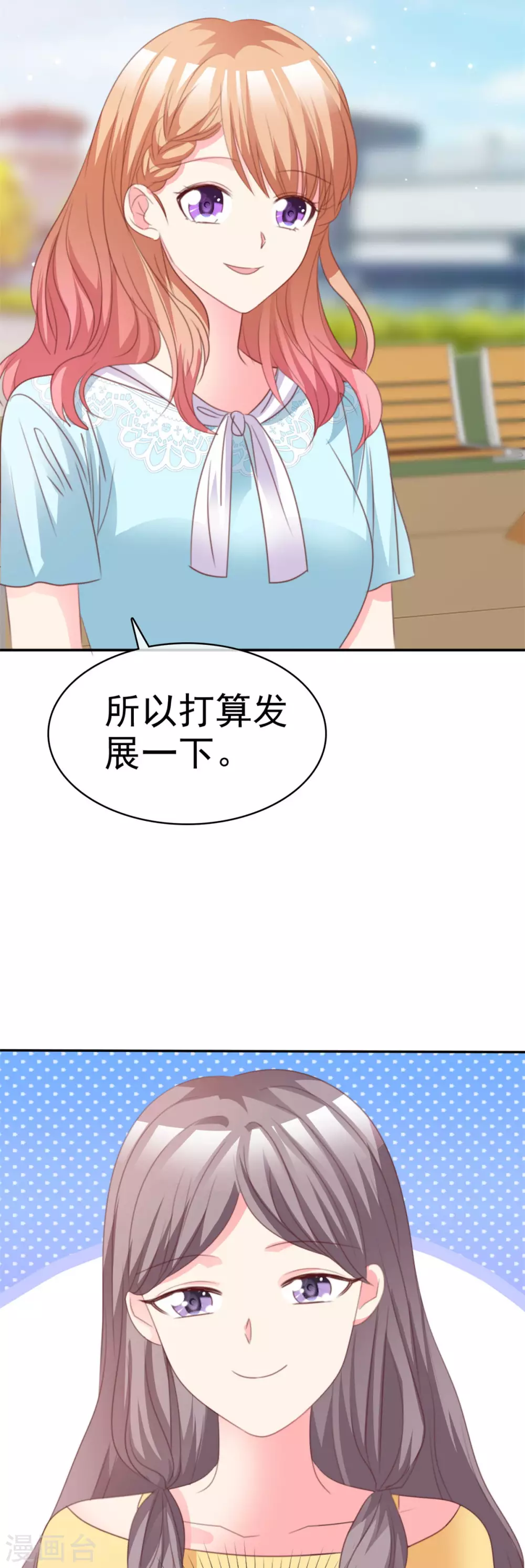 魔王的专属甜心韩漫全集-第89话 后悔无删减无遮挡章节图片 