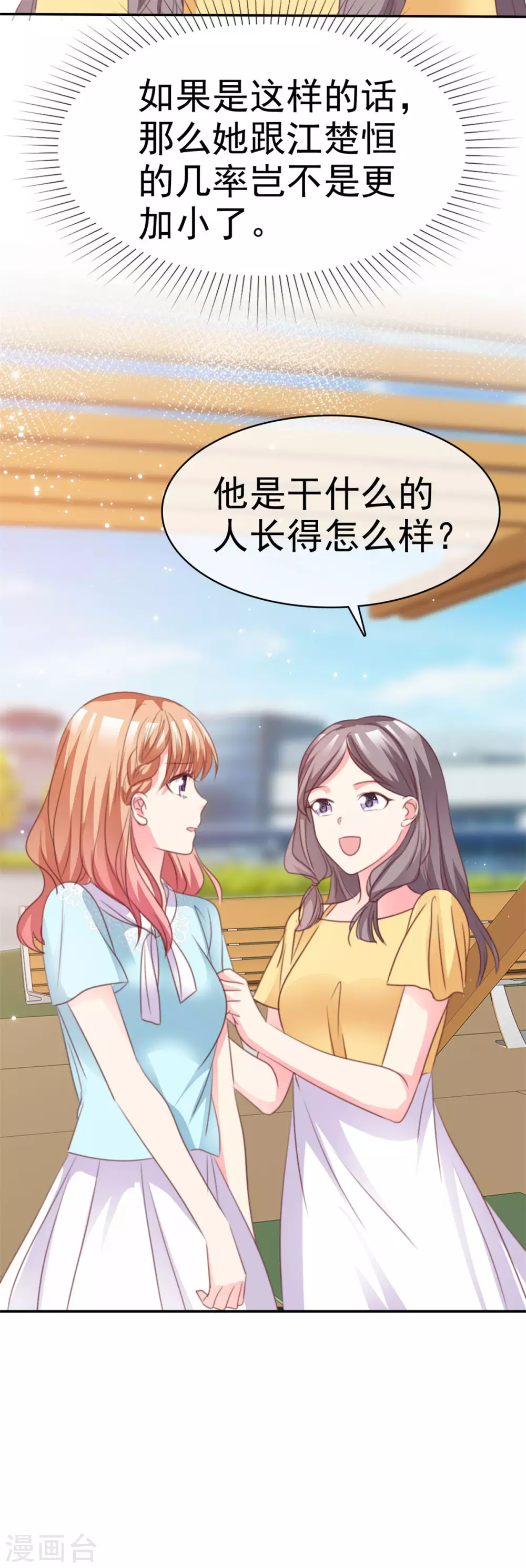 魔王的专属甜心韩漫全集-第89话 后悔无删减无遮挡章节图片 