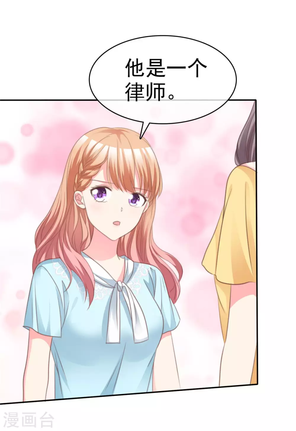 魔王的专属甜心韩漫全集-第89话 后悔无删减无遮挡章节图片 
