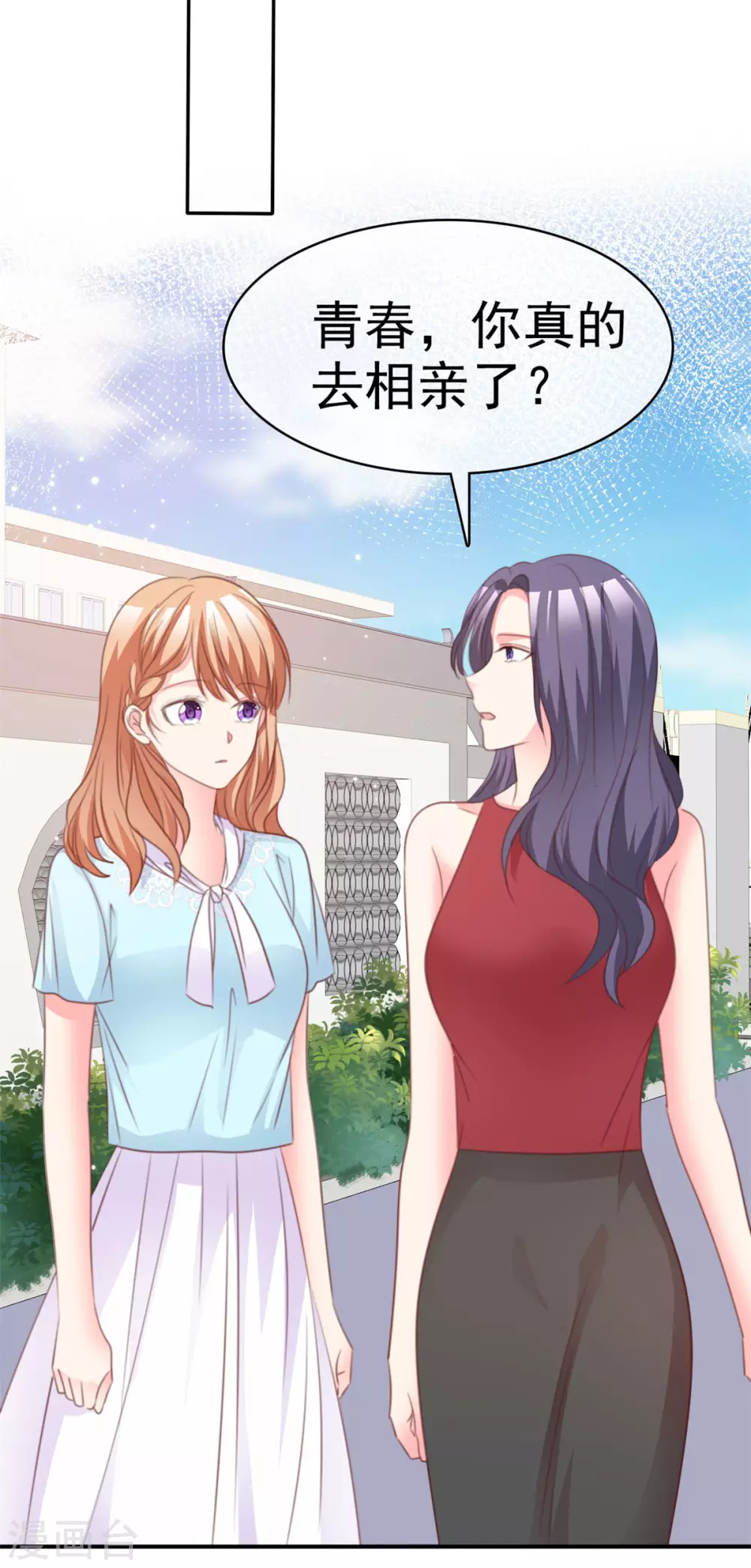 魔王的专属甜心韩漫全集-第89话 后悔无删减无遮挡章节图片 