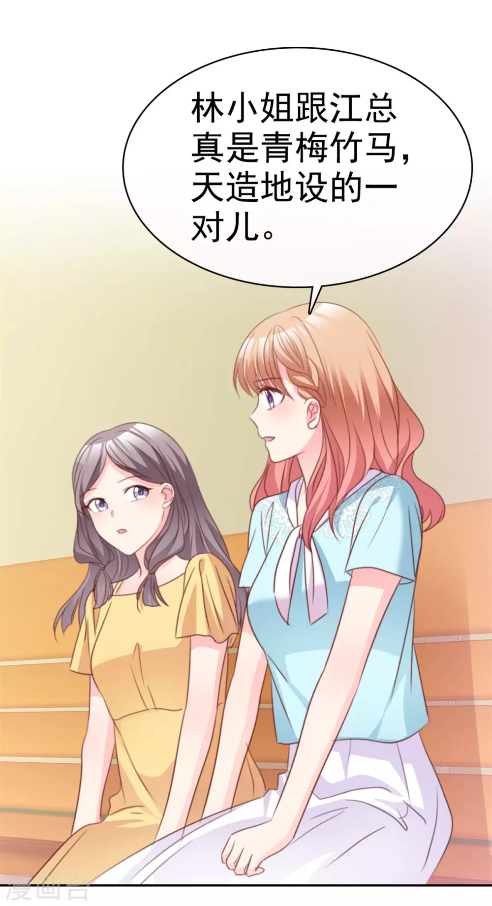 魔王的专属甜心韩漫全集-第89话 后悔无删减无遮挡章节图片 