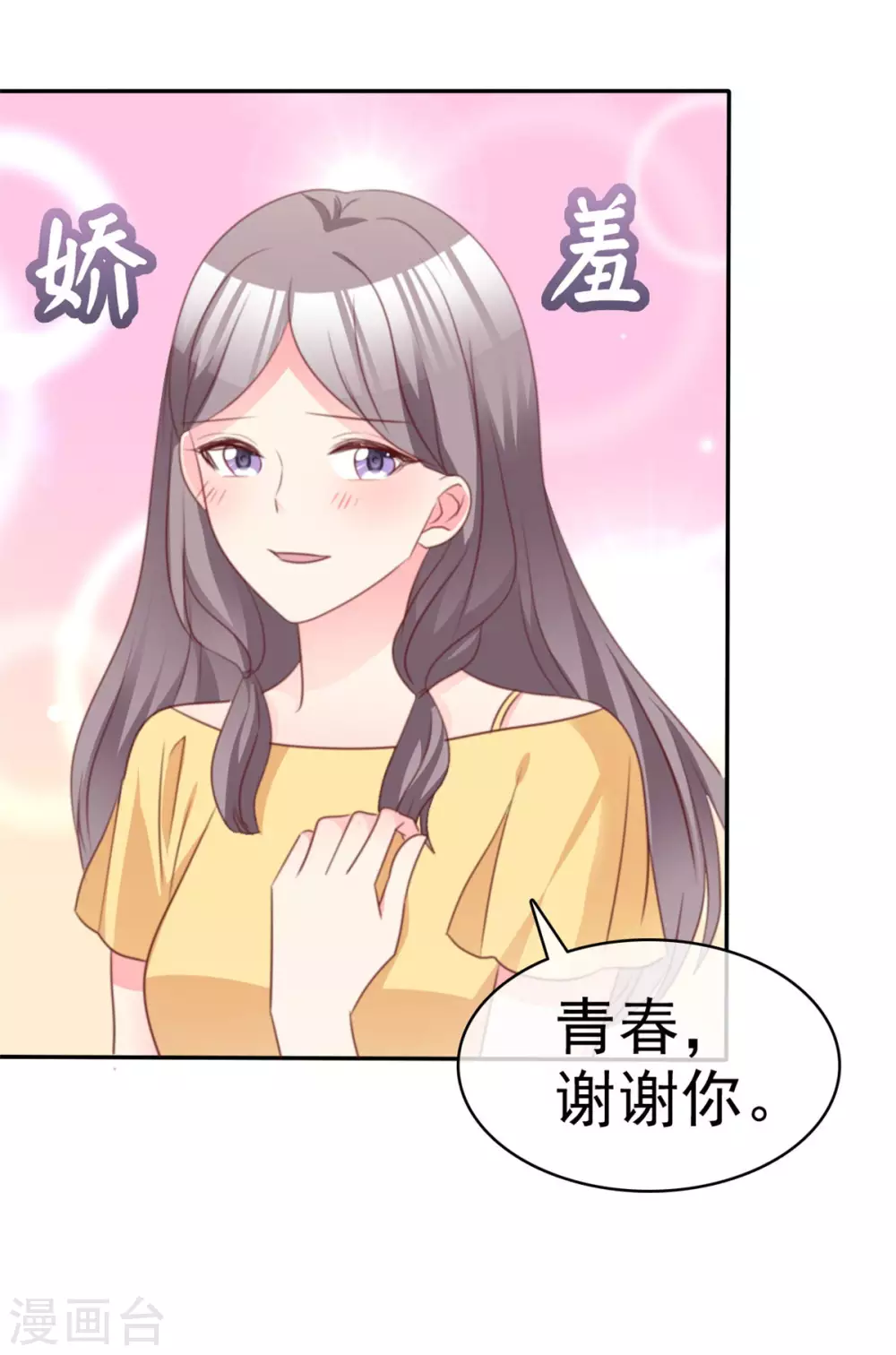 魔王的专属甜心韩漫全集-第89话 后悔无删减无遮挡章节图片 