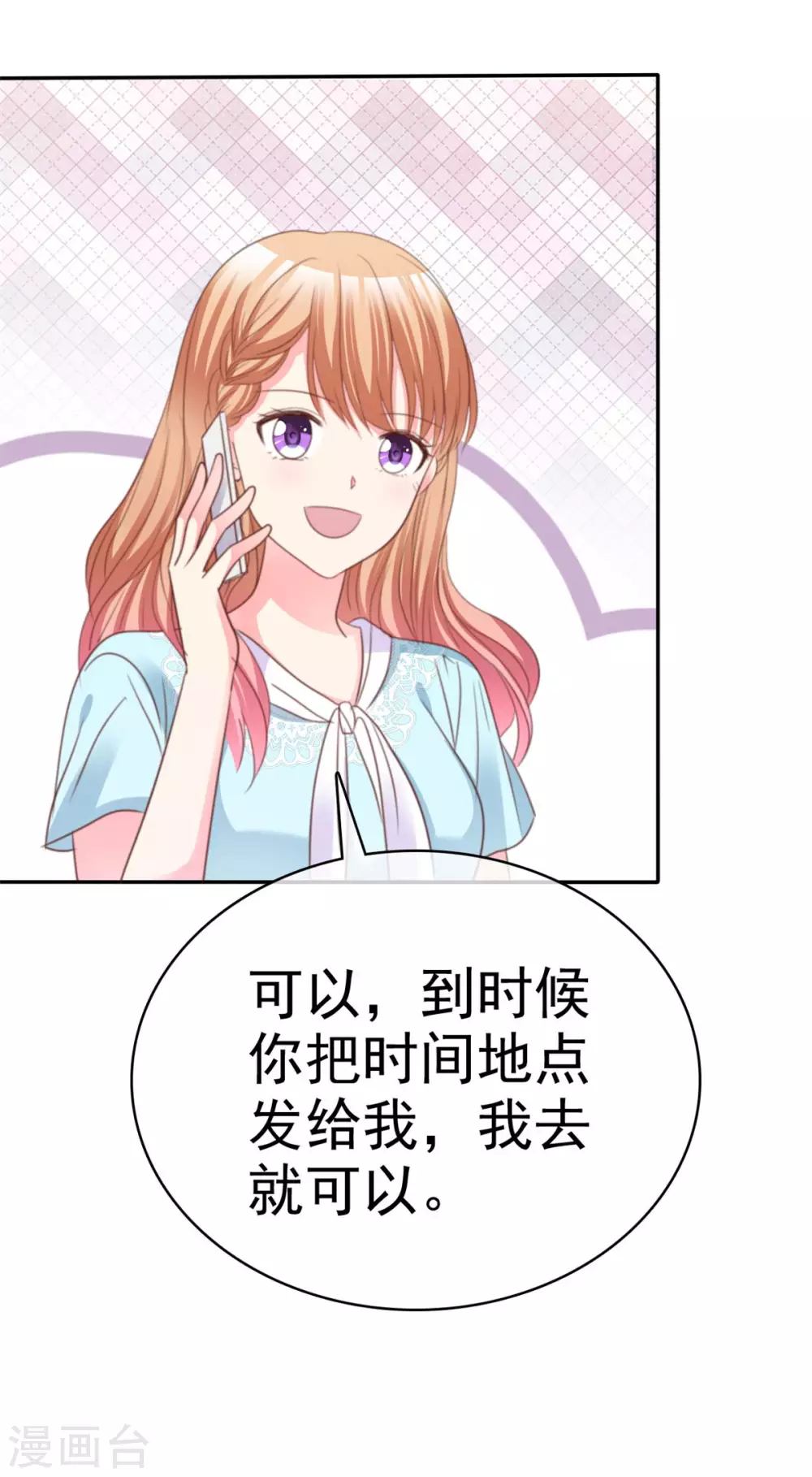 魔王的专属甜心韩漫全集-第89话 后悔无删减无遮挡章节图片 