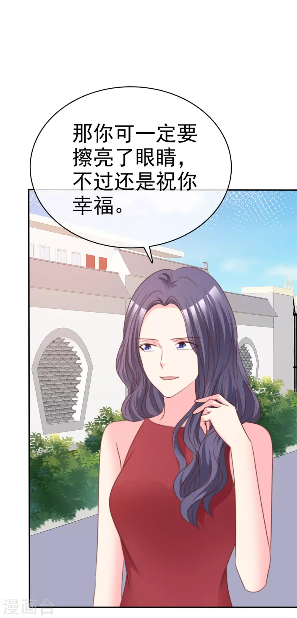 魔王的专属甜心韩漫全集-第90话 庆祝无删减无遮挡章节图片 