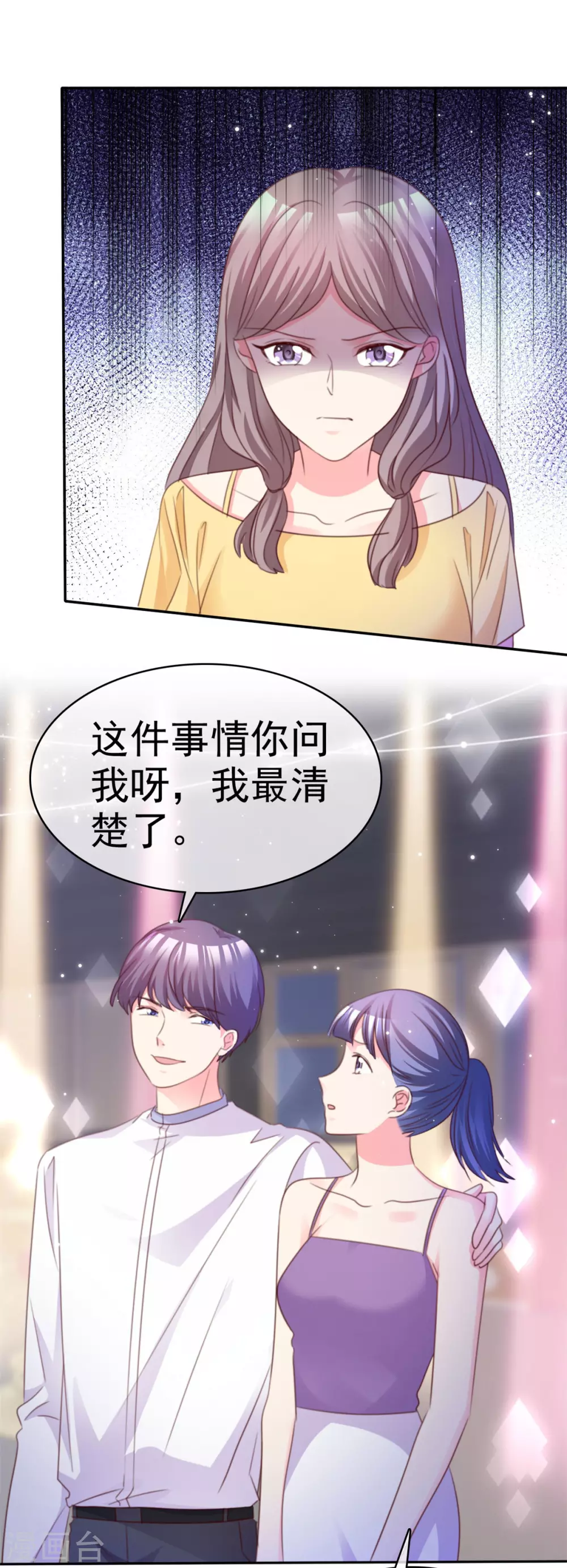魔王的专属甜心韩漫全集-第90话 庆祝无删减无遮挡章节图片 