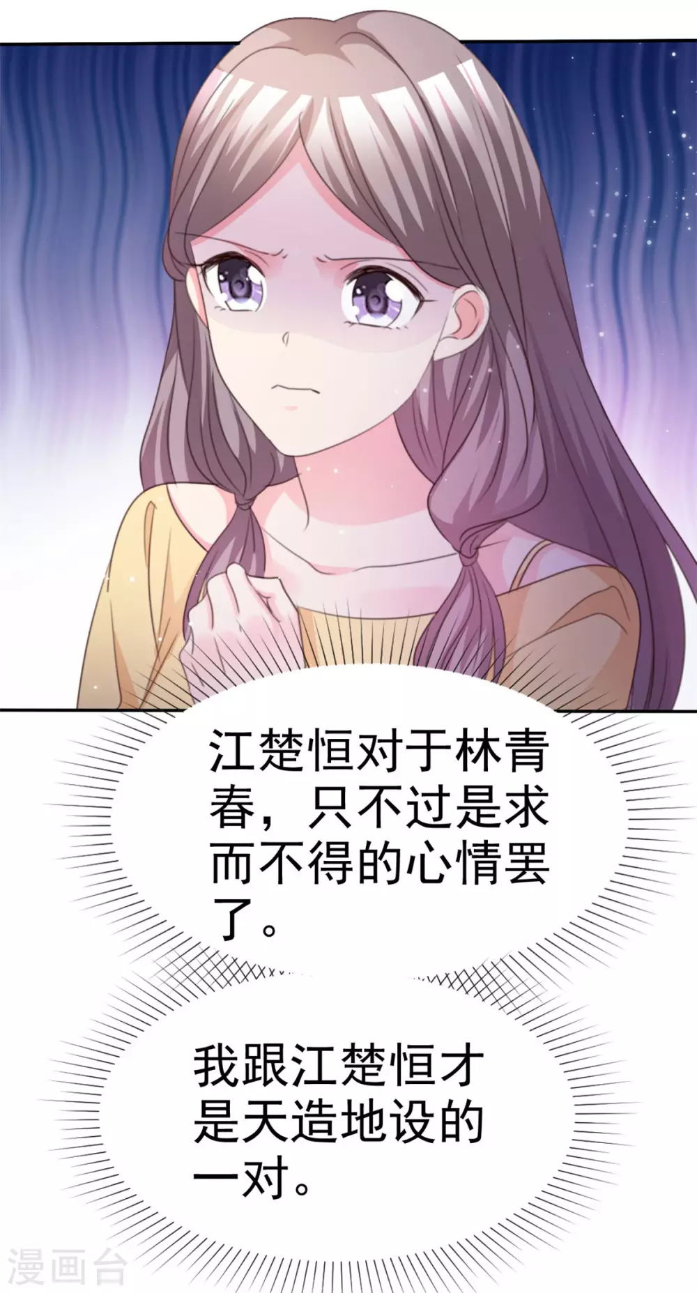 魔王的专属甜心韩漫全集-第90话 庆祝无删减无遮挡章节图片 