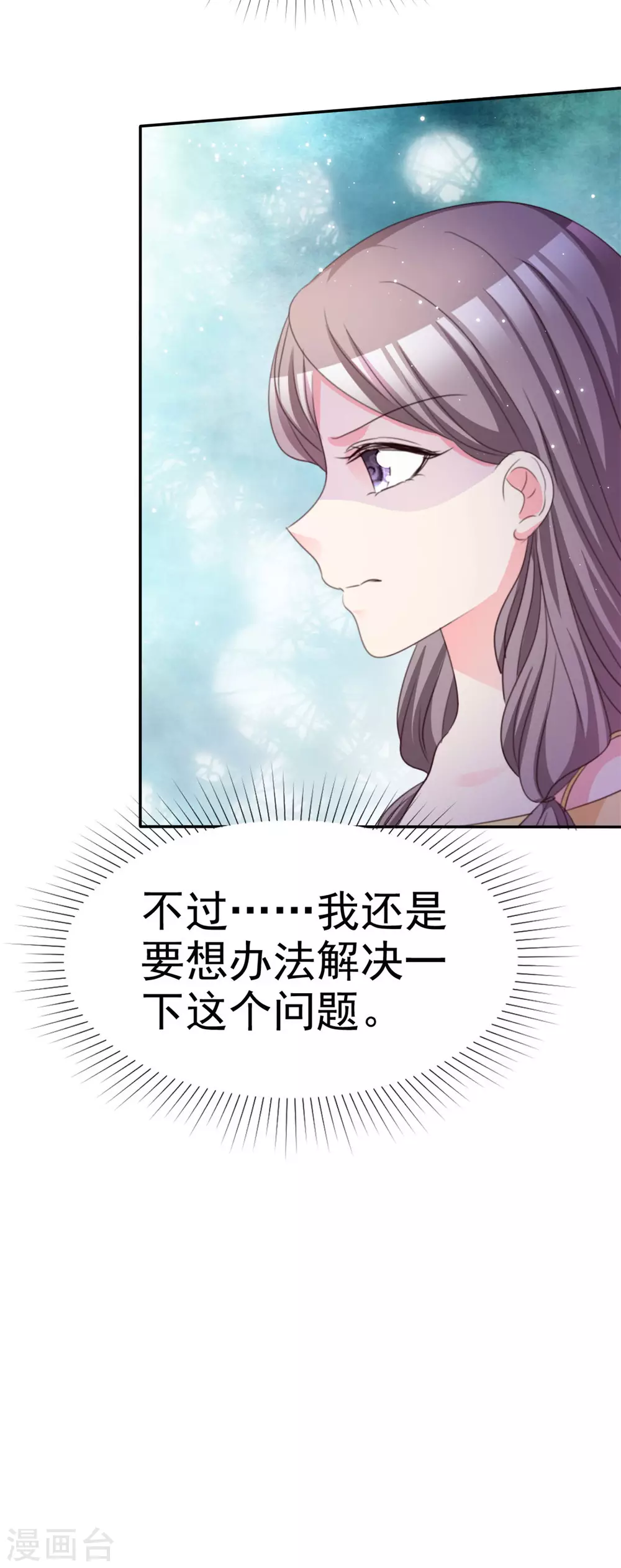 魔王的专属甜心韩漫全集-第90话 庆祝无删减无遮挡章节图片 