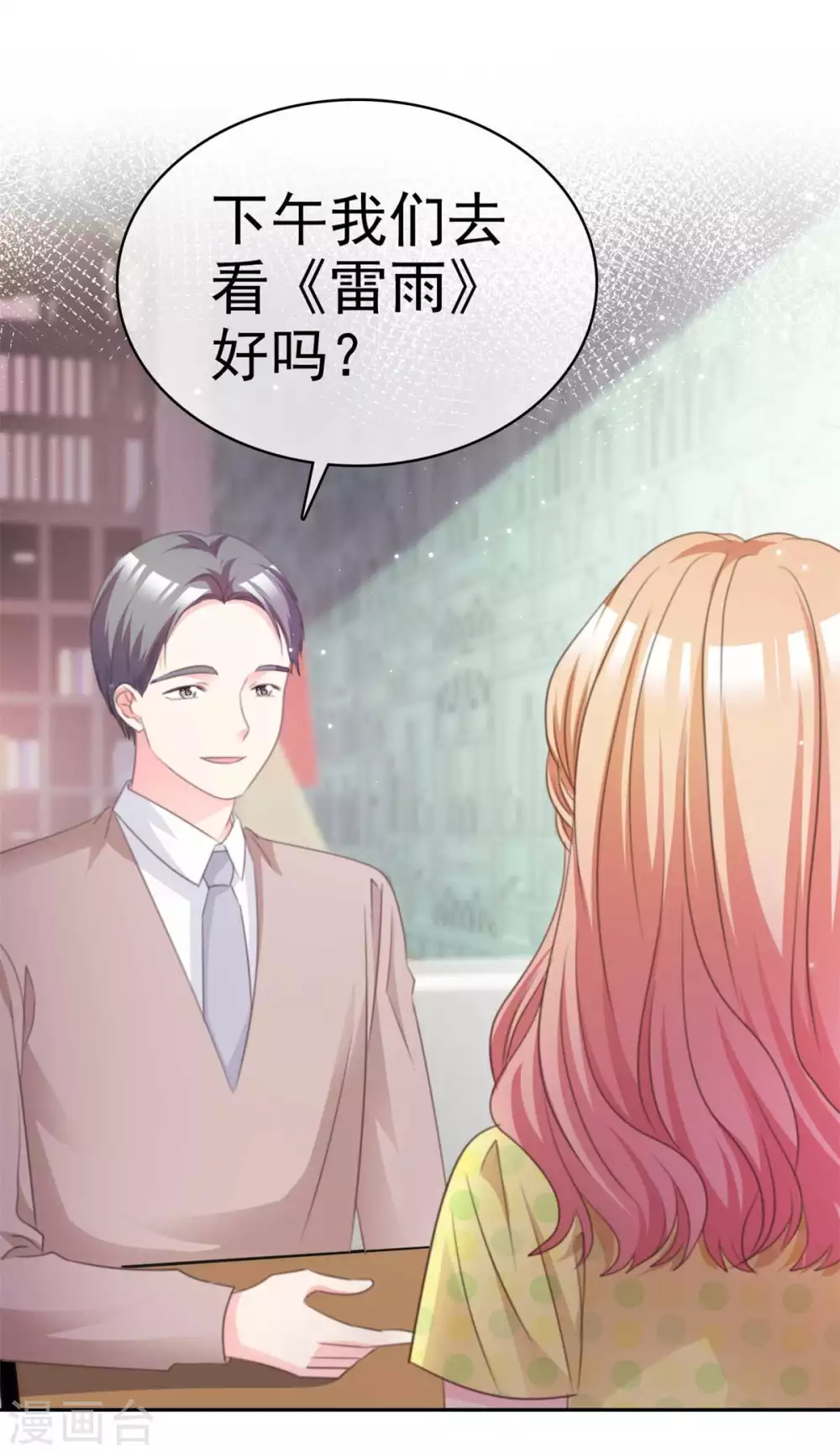 魔王的专属甜心韩漫全集-第91话 因为江楚恒无删减无遮挡章节图片 