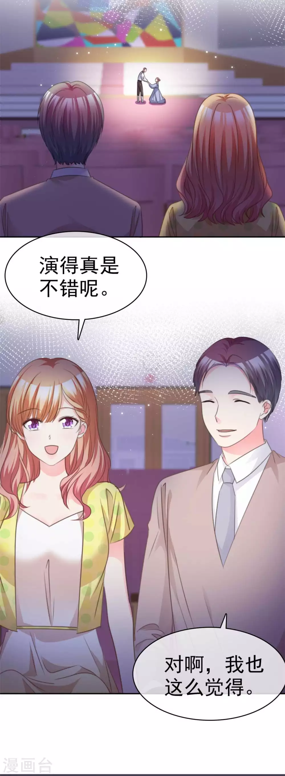 魔王的专属甜心韩漫全集-第91话 因为江楚恒无删减无遮挡章节图片 