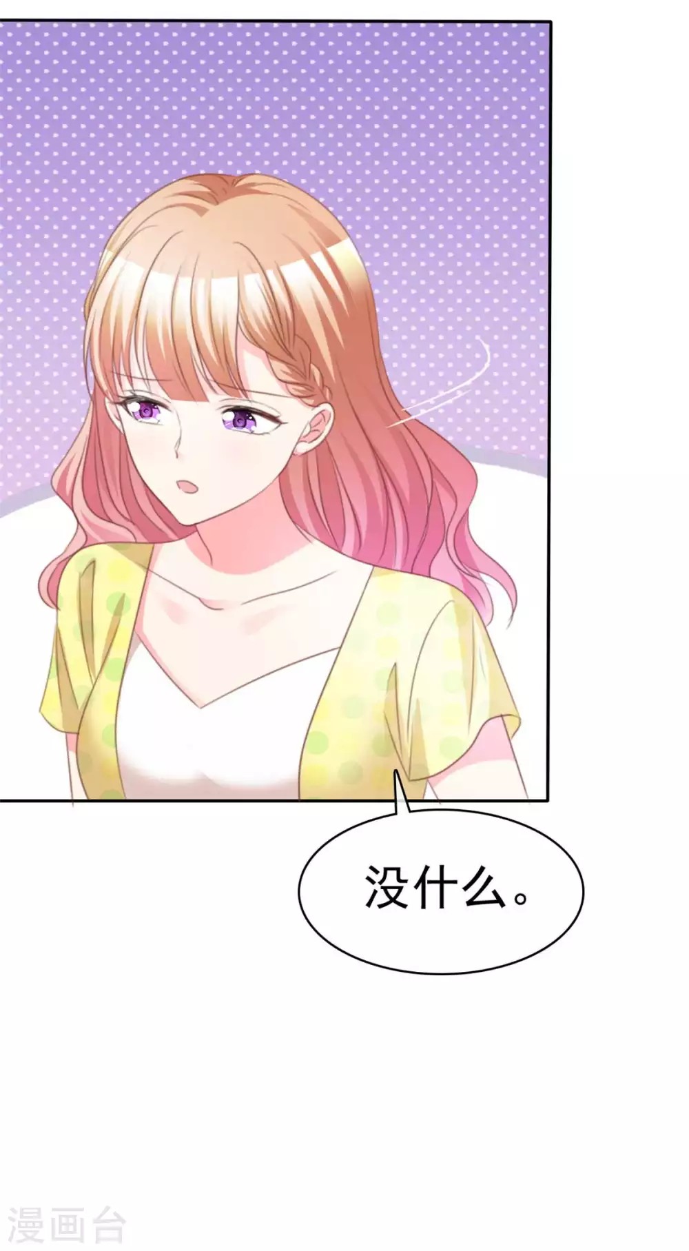 魔王的专属甜心韩漫全集-第91话 因为江楚恒无删减无遮挡章节图片 
