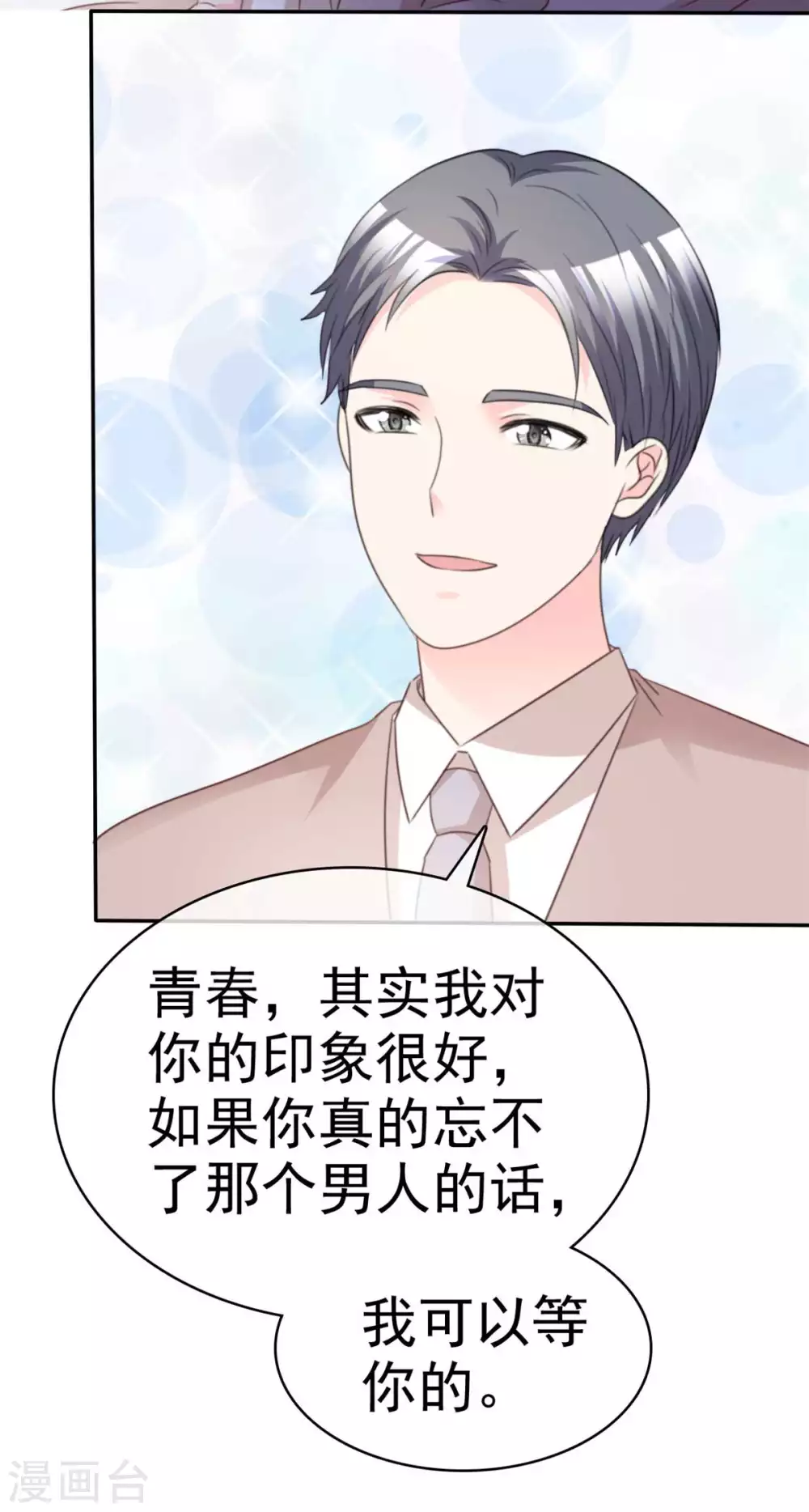 魔王的专属甜心韩漫全集-第91话 因为江楚恒无删减无遮挡章节图片 