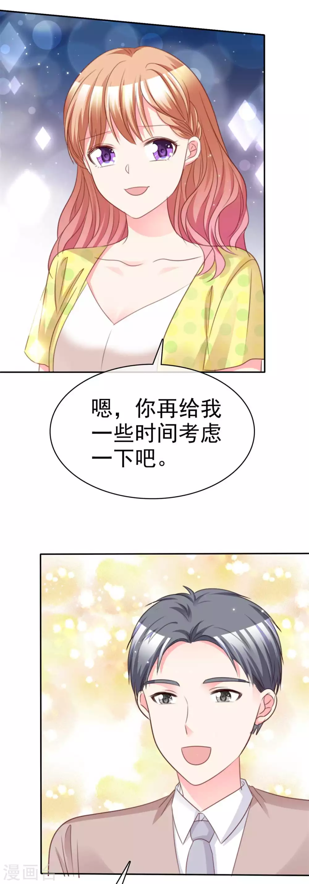 魔王的专属甜心韩漫全集-第91话 因为江楚恒无删减无遮挡章节图片 