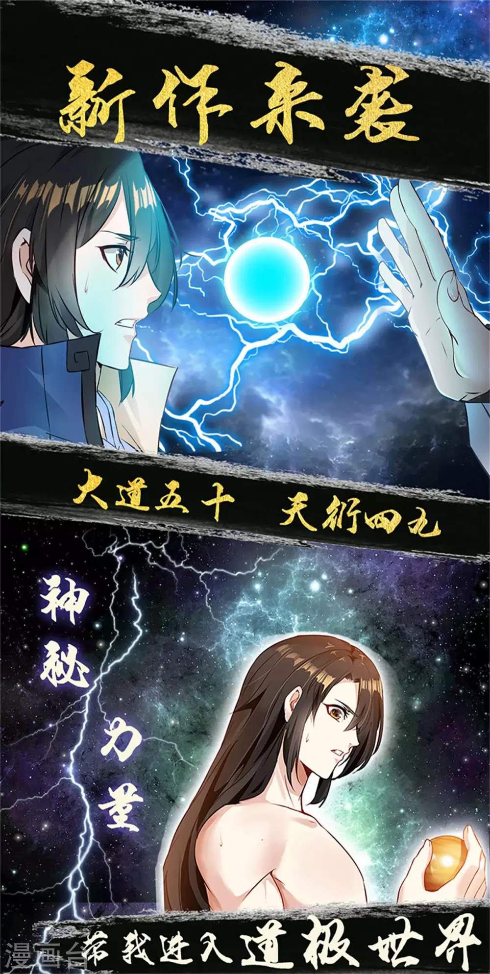 魔王的专属甜心韩漫全集-第91话 因为江楚恒无删减无遮挡章节图片 